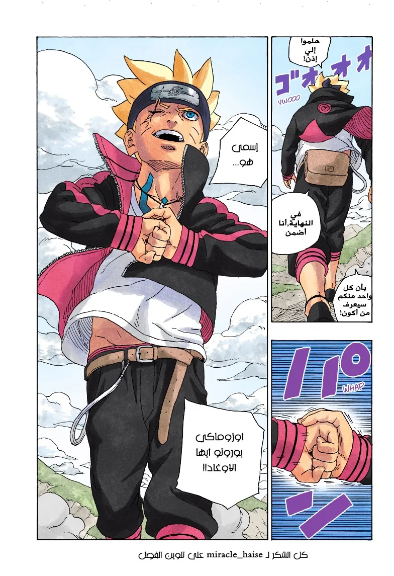 Read Boruto_ Naruto Next Generations AR Manga Online