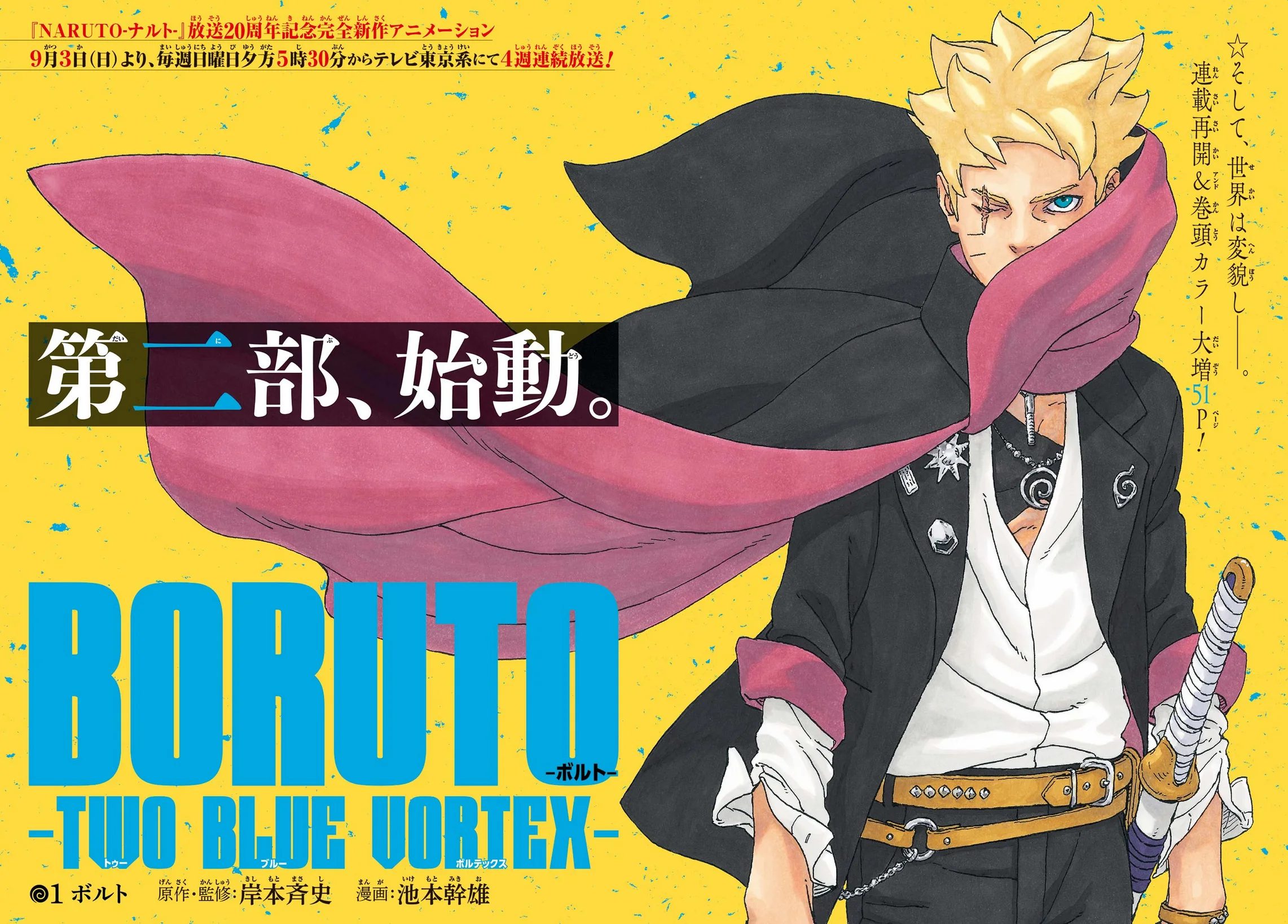 Read Boruto_ Naruto Next Generations AR Manga Online