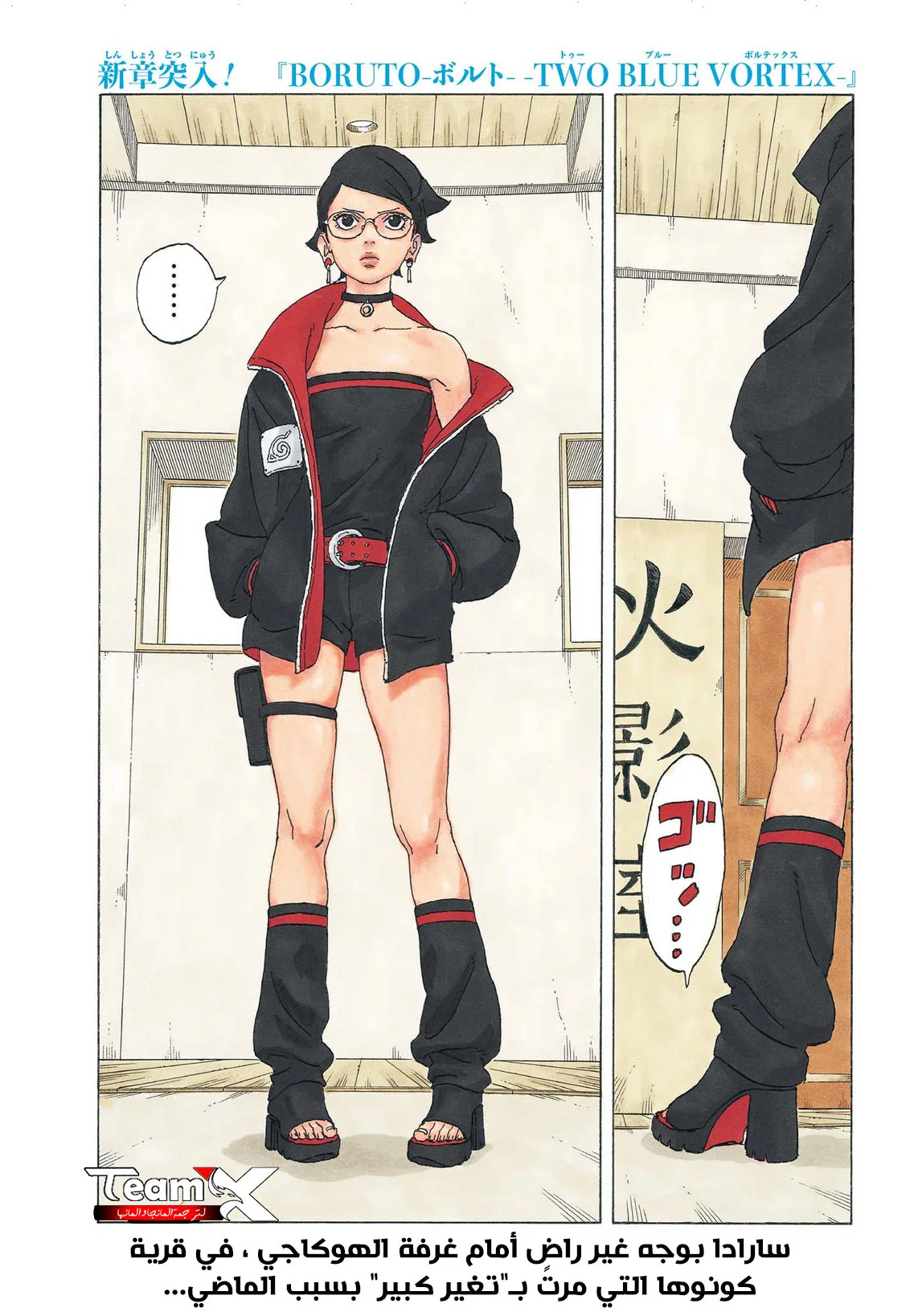 Read Boruto_ Naruto Next Generations AR Manga Online