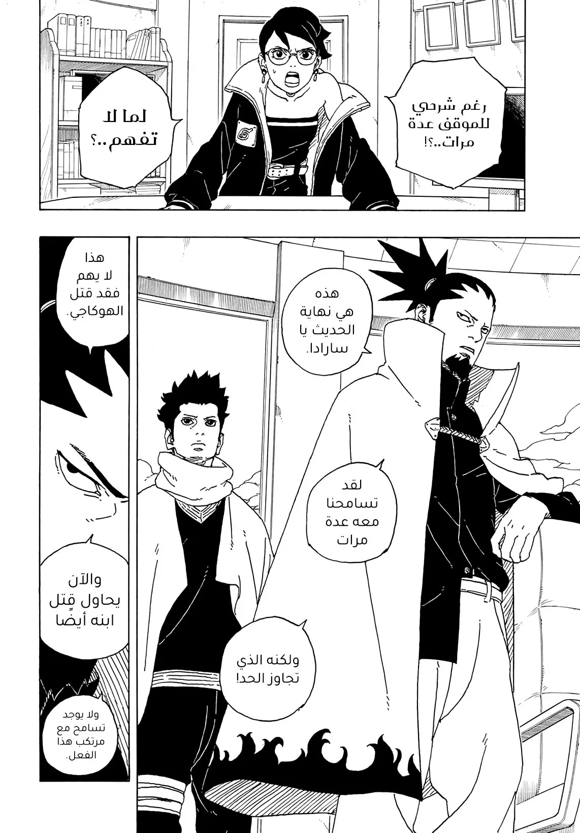 Read Boruto_ Naruto Next Generations AR Manga Online