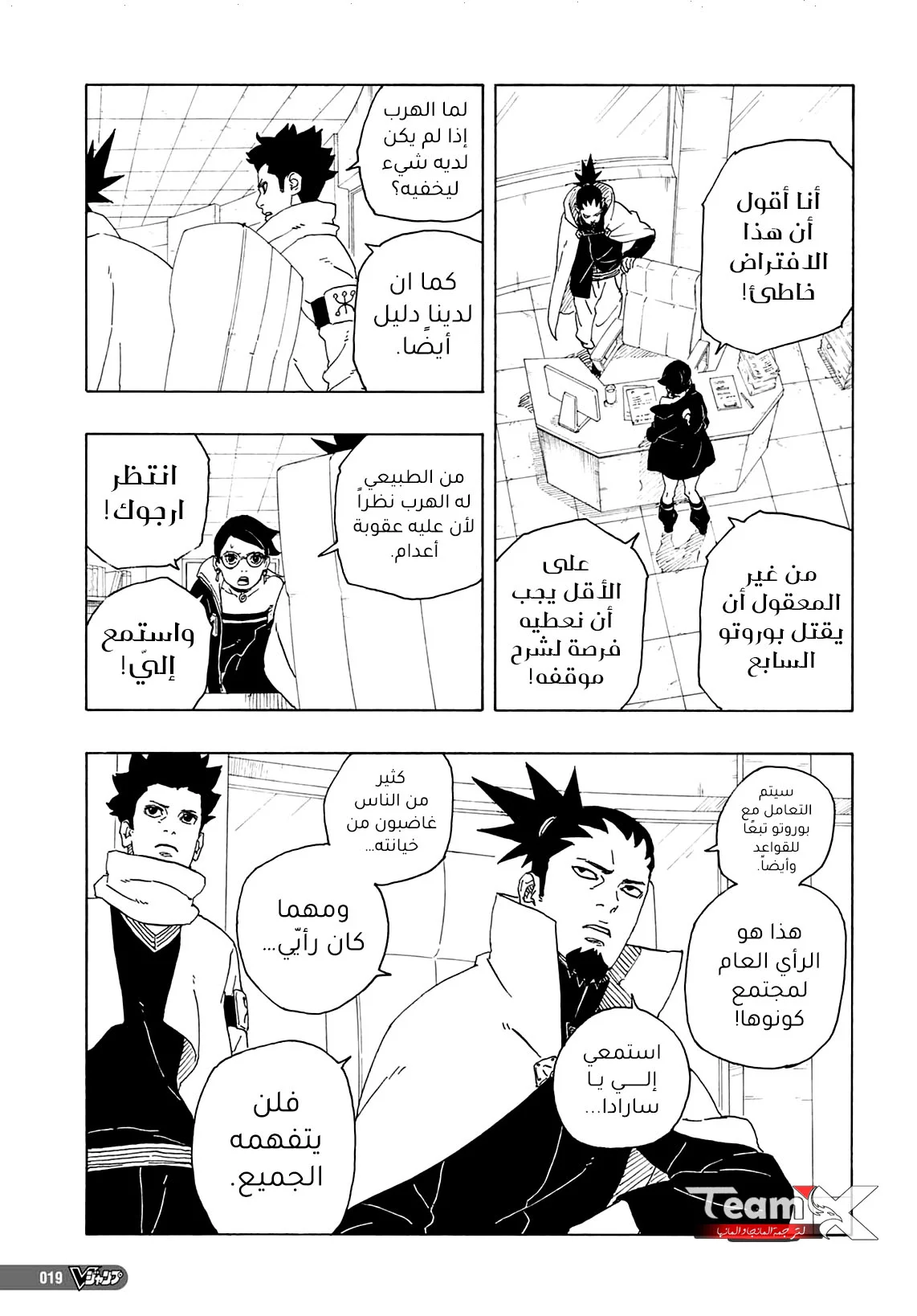 Read Boruto_ Naruto Next Generations AR Manga Online