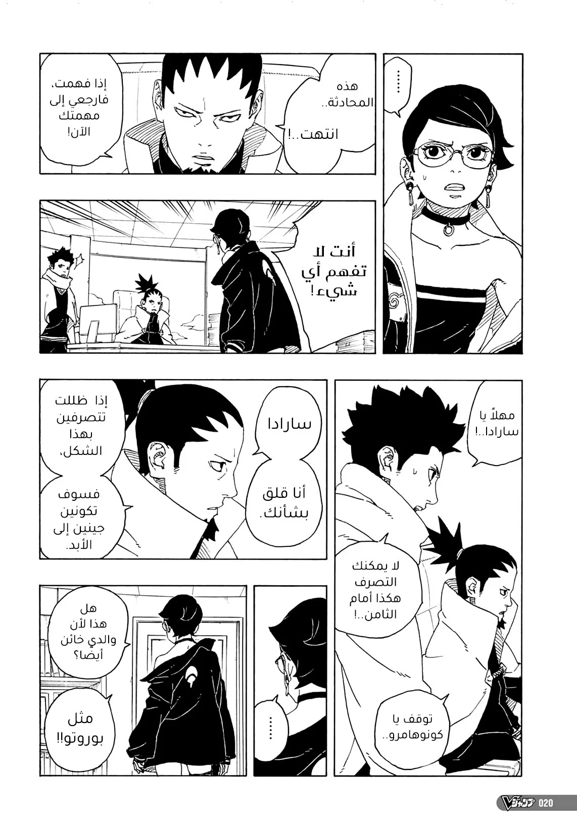 Read Boruto_ Naruto Next Generations AR Manga Online