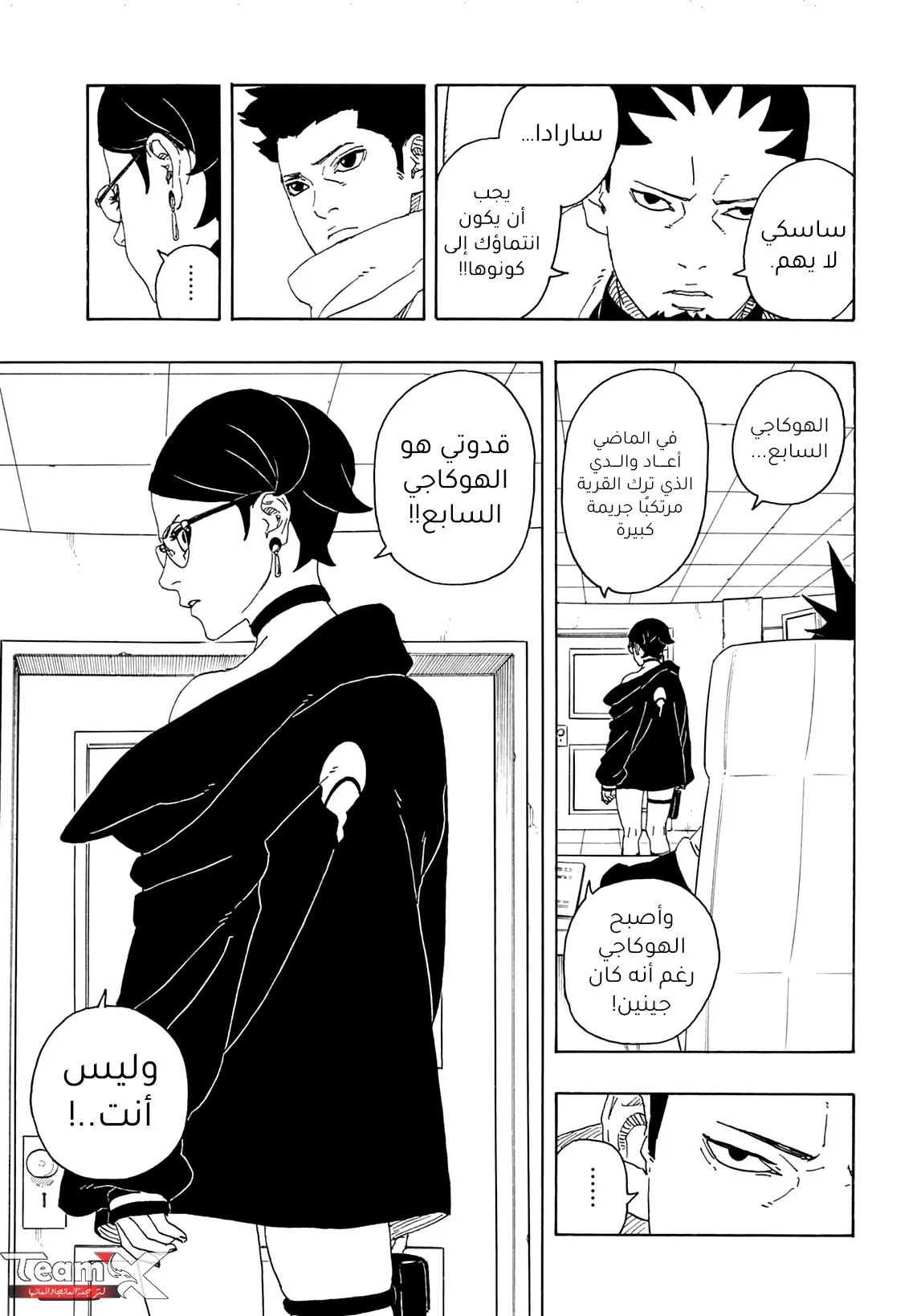 Read Boruto_ Naruto Next Generations AR Manga Online