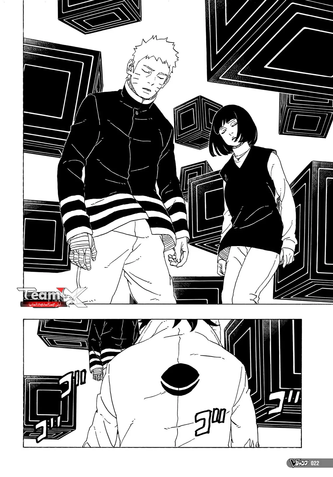 Read Boruto_ Naruto Next Generations AR Manga Online
