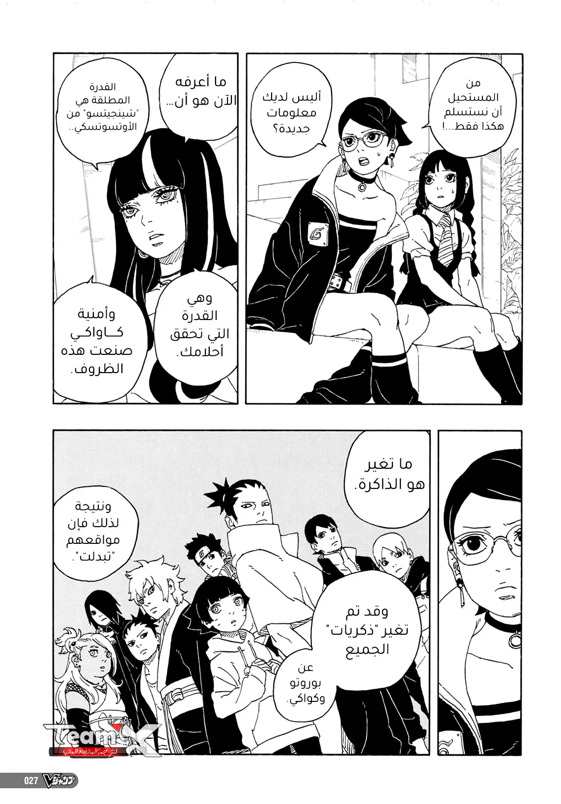 Read Boruto_ Naruto Next Generations AR Manga Online