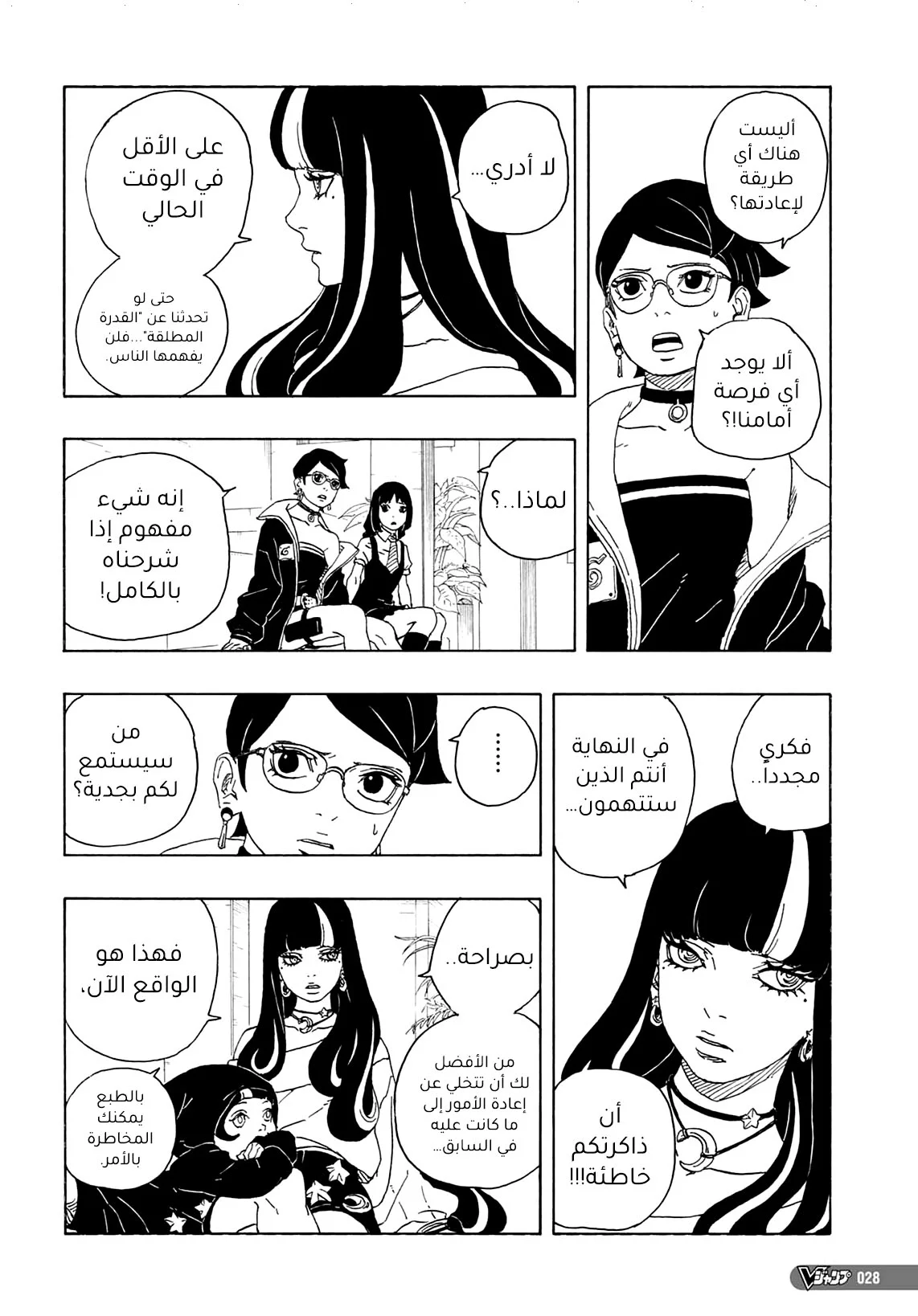 Read Boruto_ Naruto Next Generations AR Manga Online