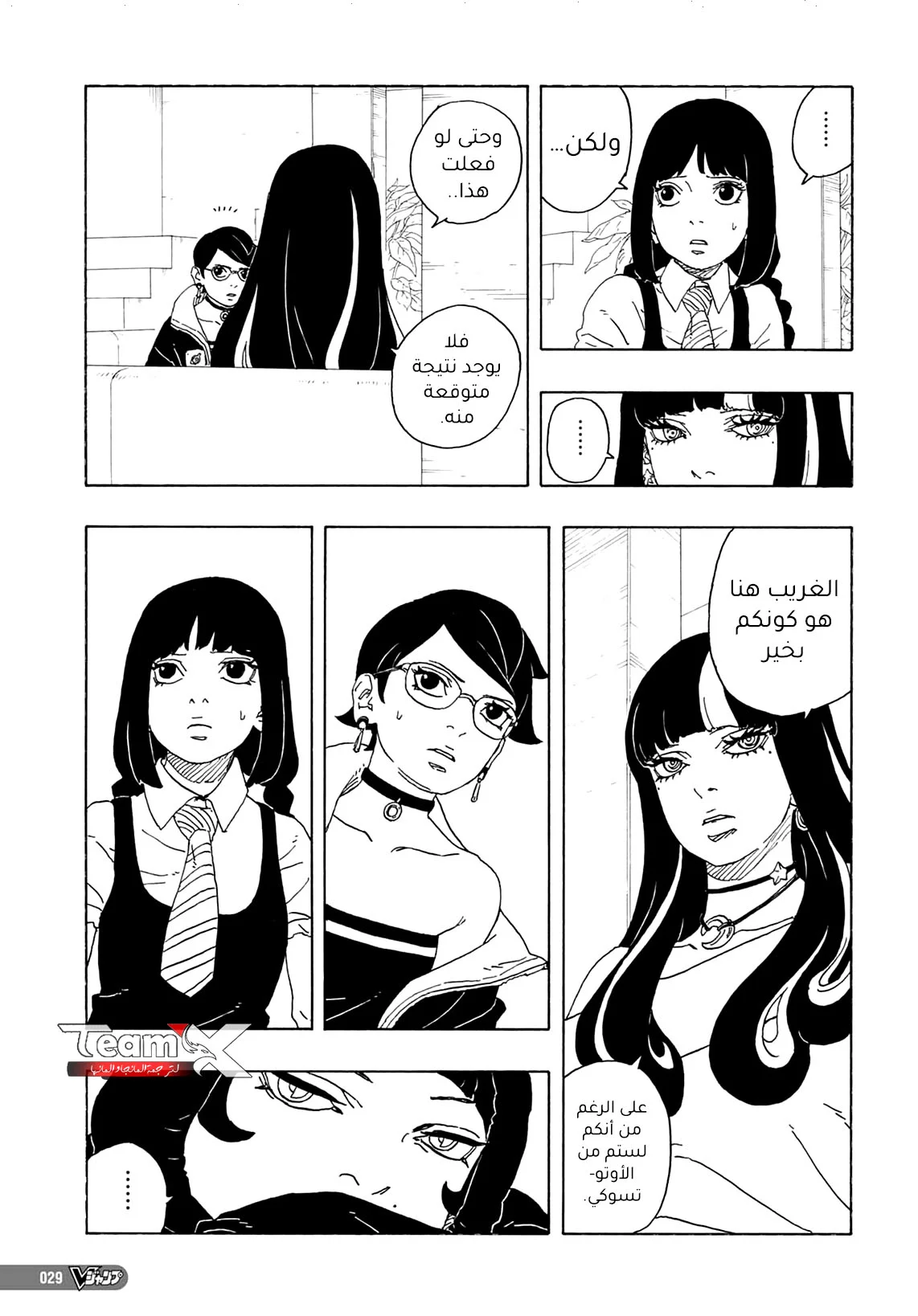 Read Boruto_ Naruto Next Generations AR Manga Online