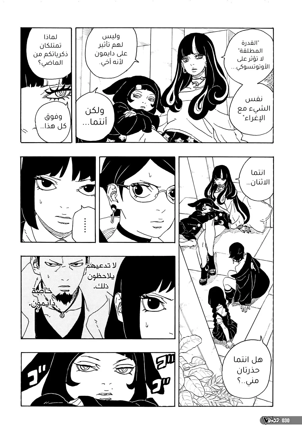 Read Boruto_ Naruto Next Generations AR Manga Online