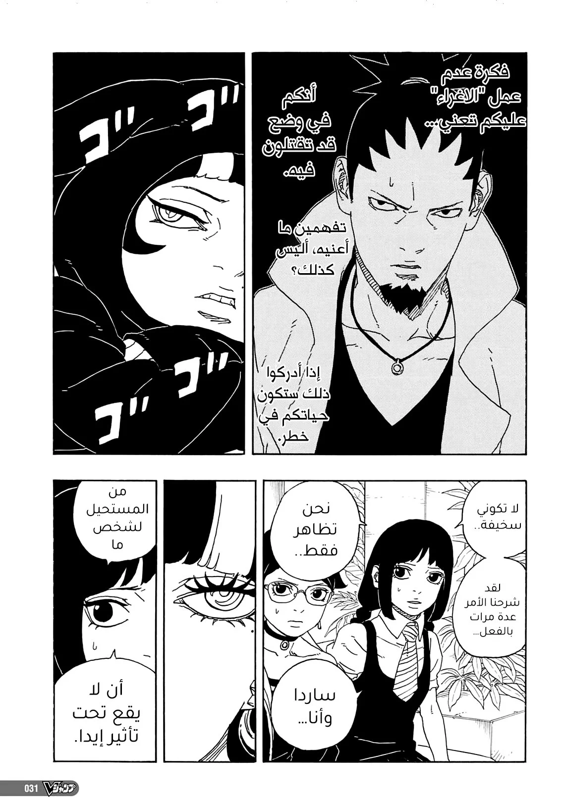 Read Boruto_ Naruto Next Generations AR Manga Online
