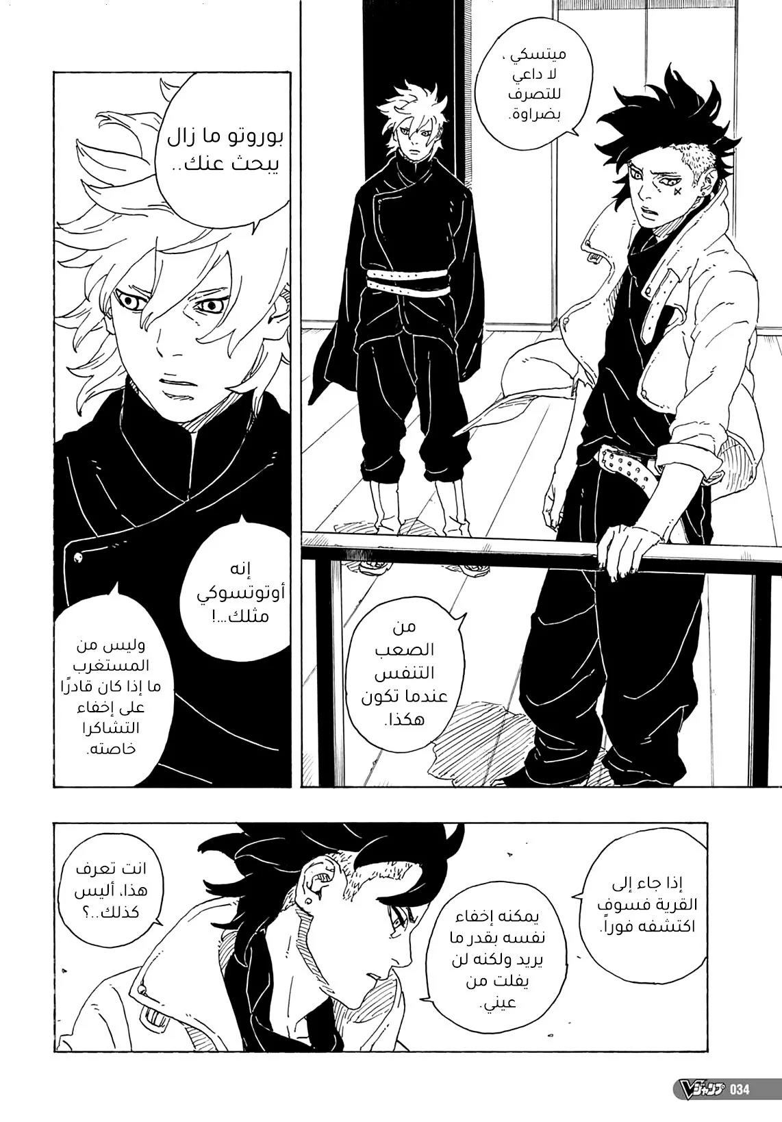 Read Boruto_ Naruto Next Generations AR Manga Online