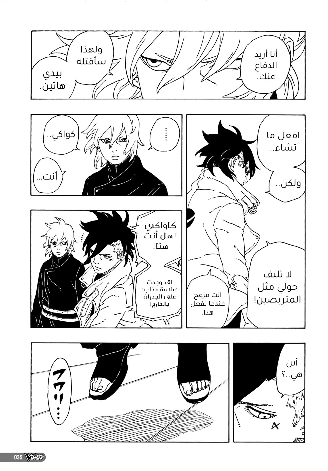 Read Boruto_ Naruto Next Generations AR Manga Online