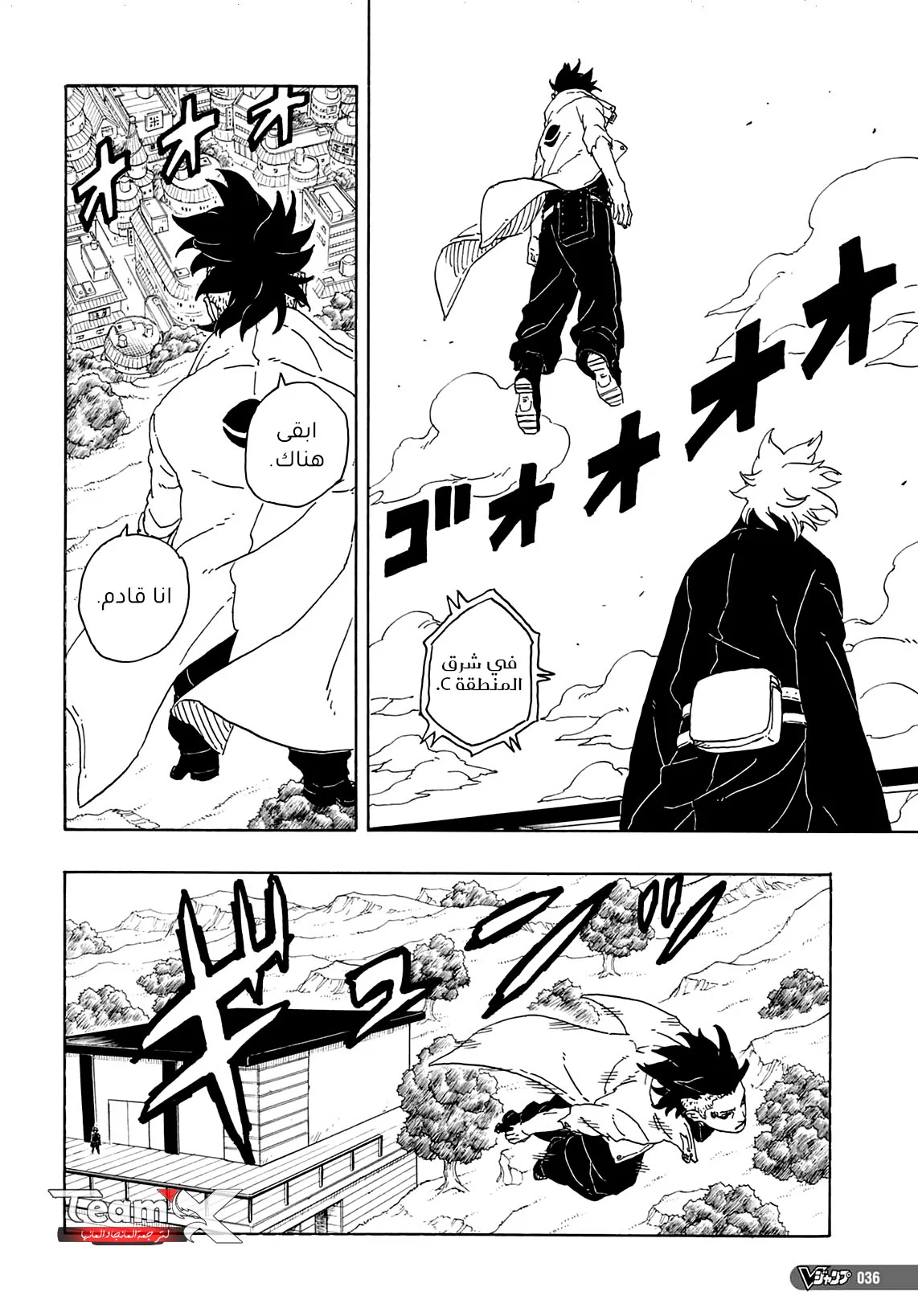 Read Boruto_ Naruto Next Generations AR Manga Online