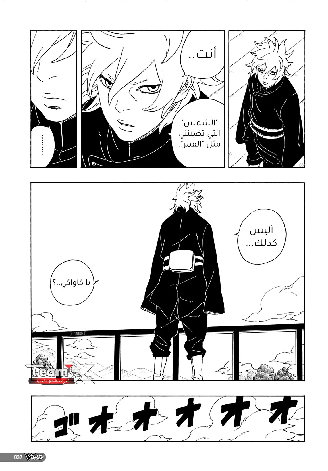 Read Boruto_ Naruto Next Generations AR Manga Online