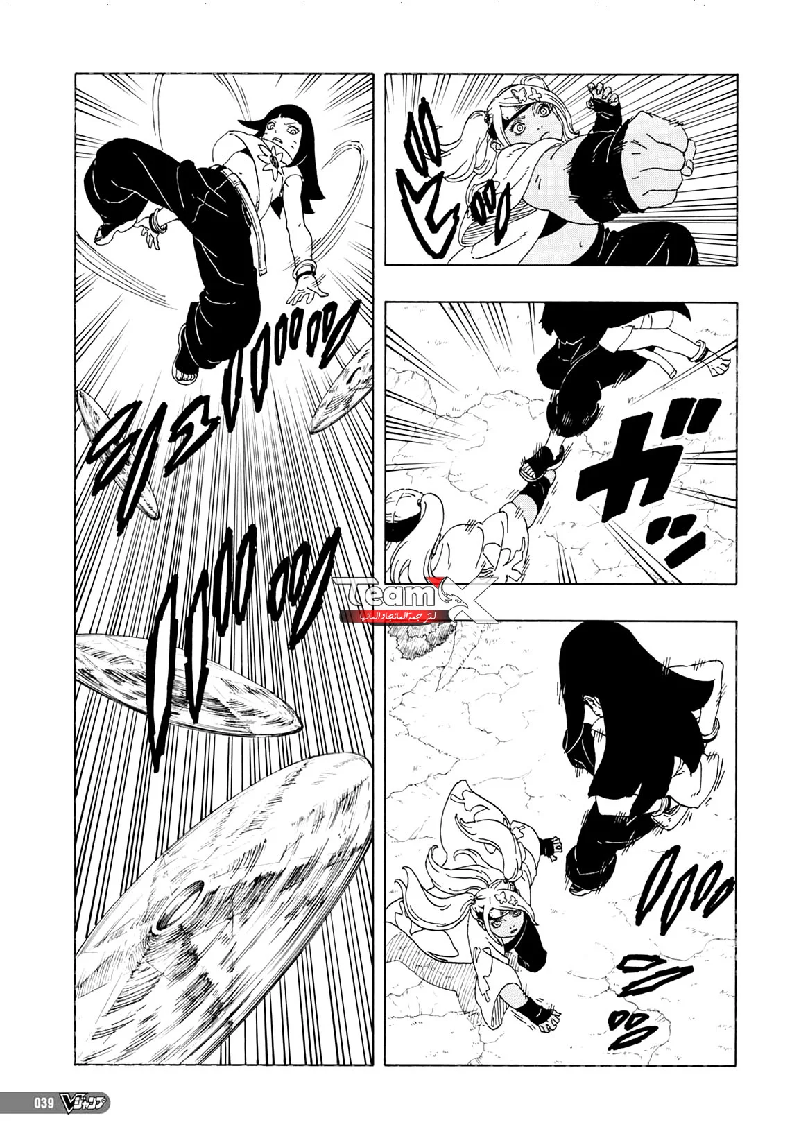 Read Boruto_ Naruto Next Generations AR Manga Online