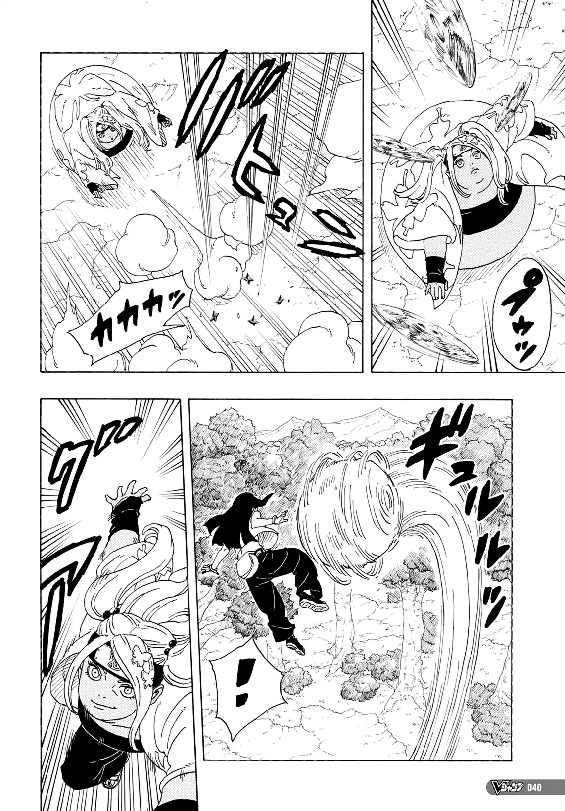 Read Boruto_ Naruto Next Generations AR Manga Online