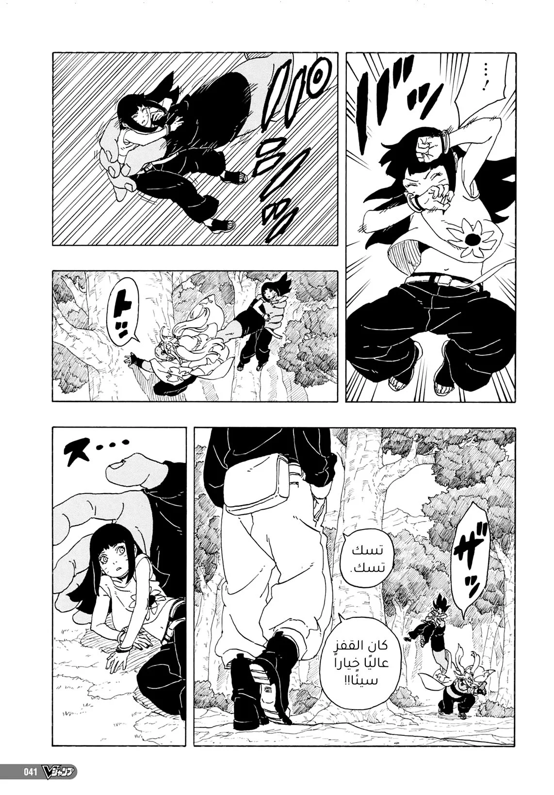 Read Boruto_ Naruto Next Generations AR Manga Online