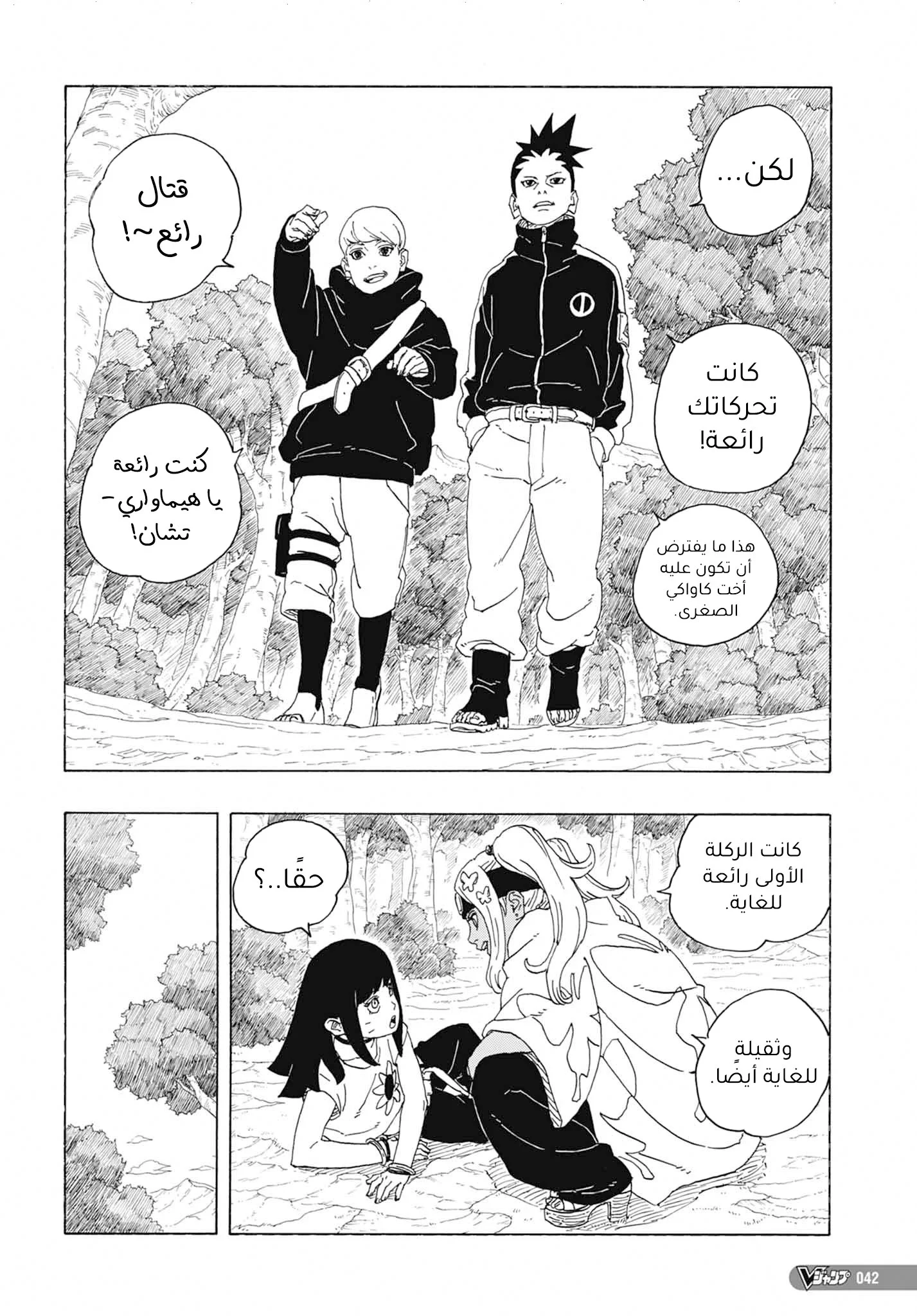 Read Boruto_ Naruto Next Generations AR Manga Online