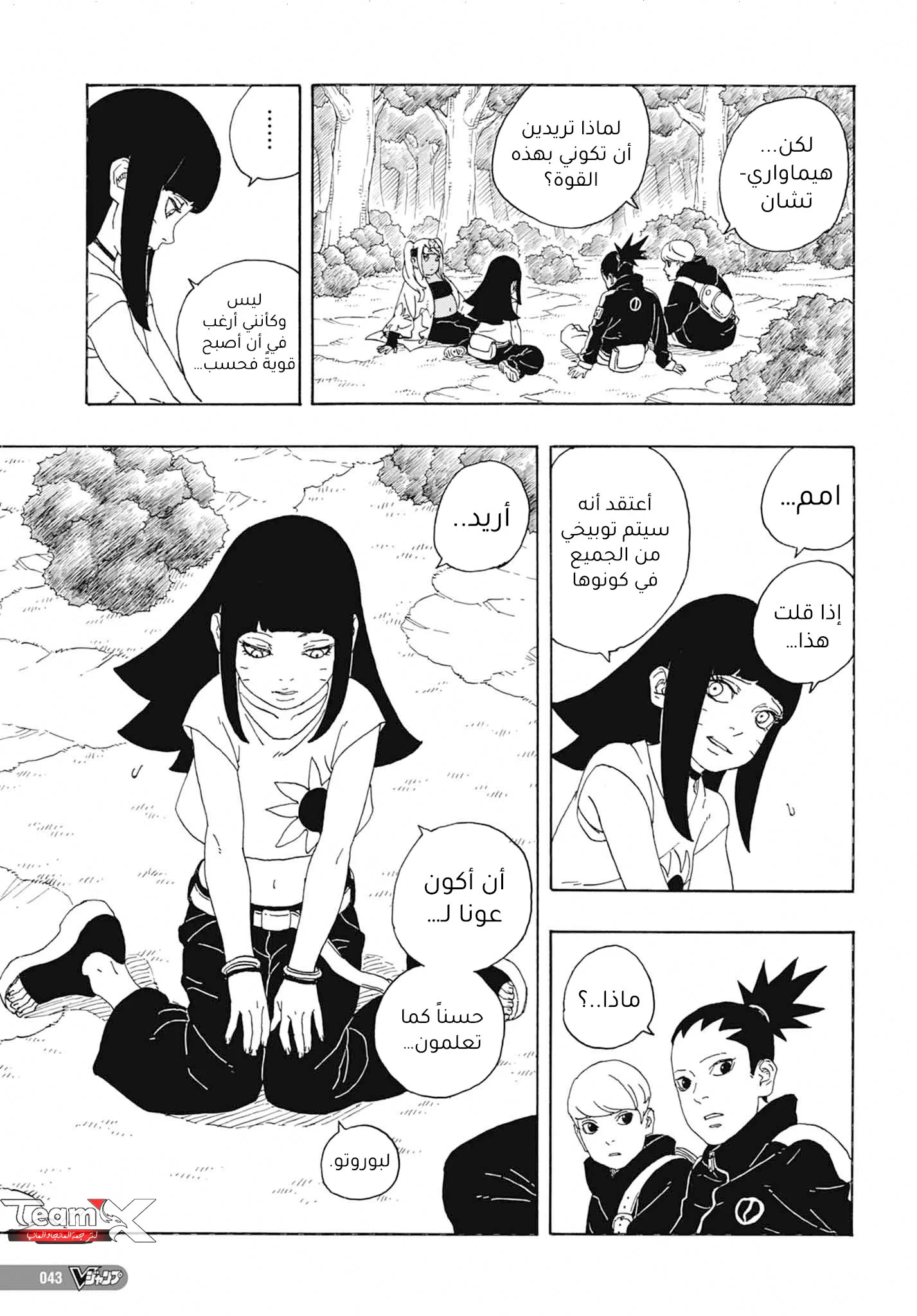Read Boruto_ Naruto Next Generations AR Manga Online
