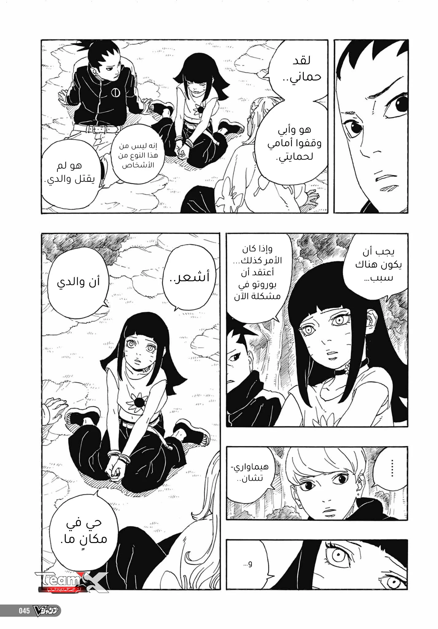 Read Boruto_ Naruto Next Generations AR Manga Online
