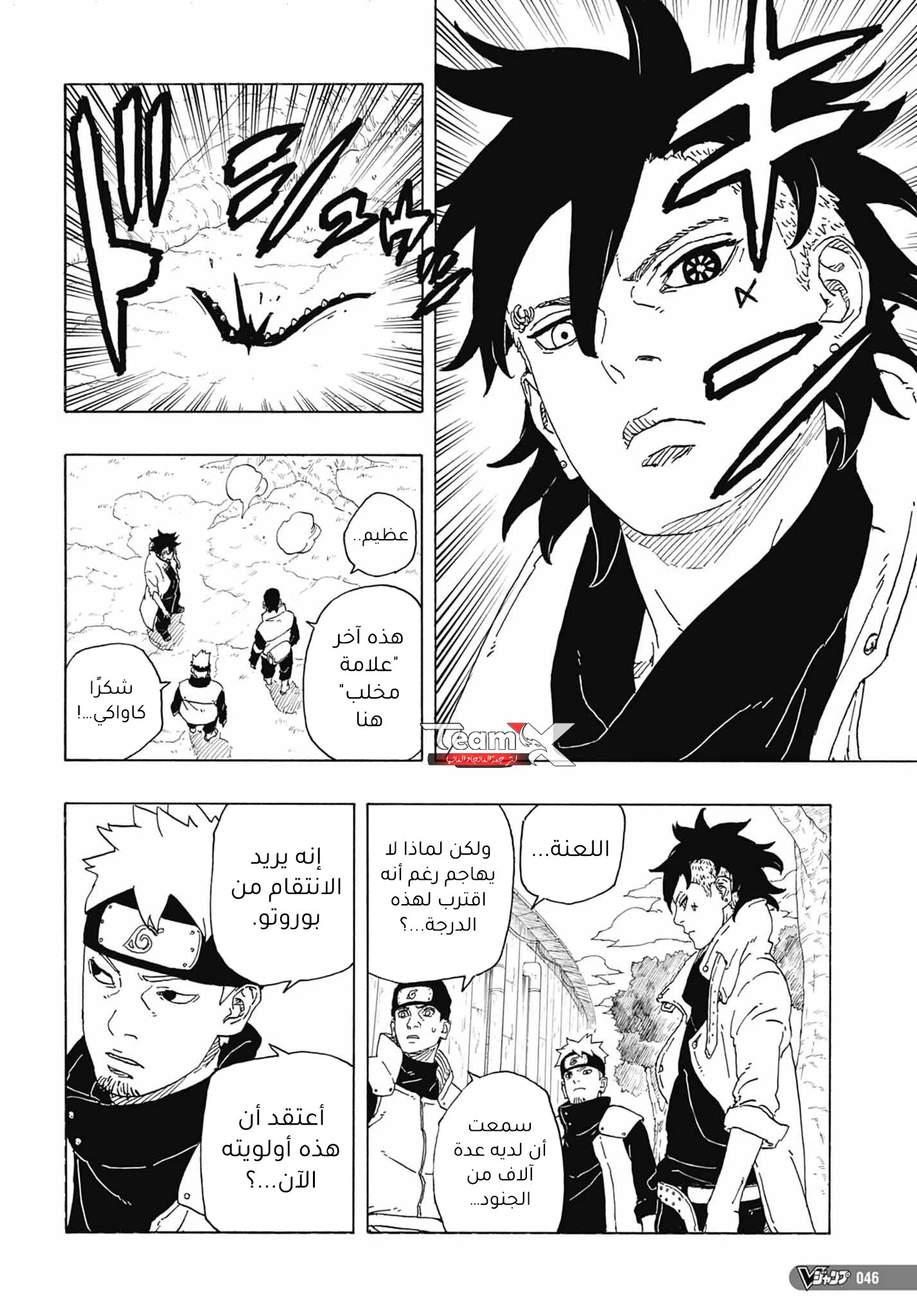 Read Boruto_ Naruto Next Generations AR Manga Online
