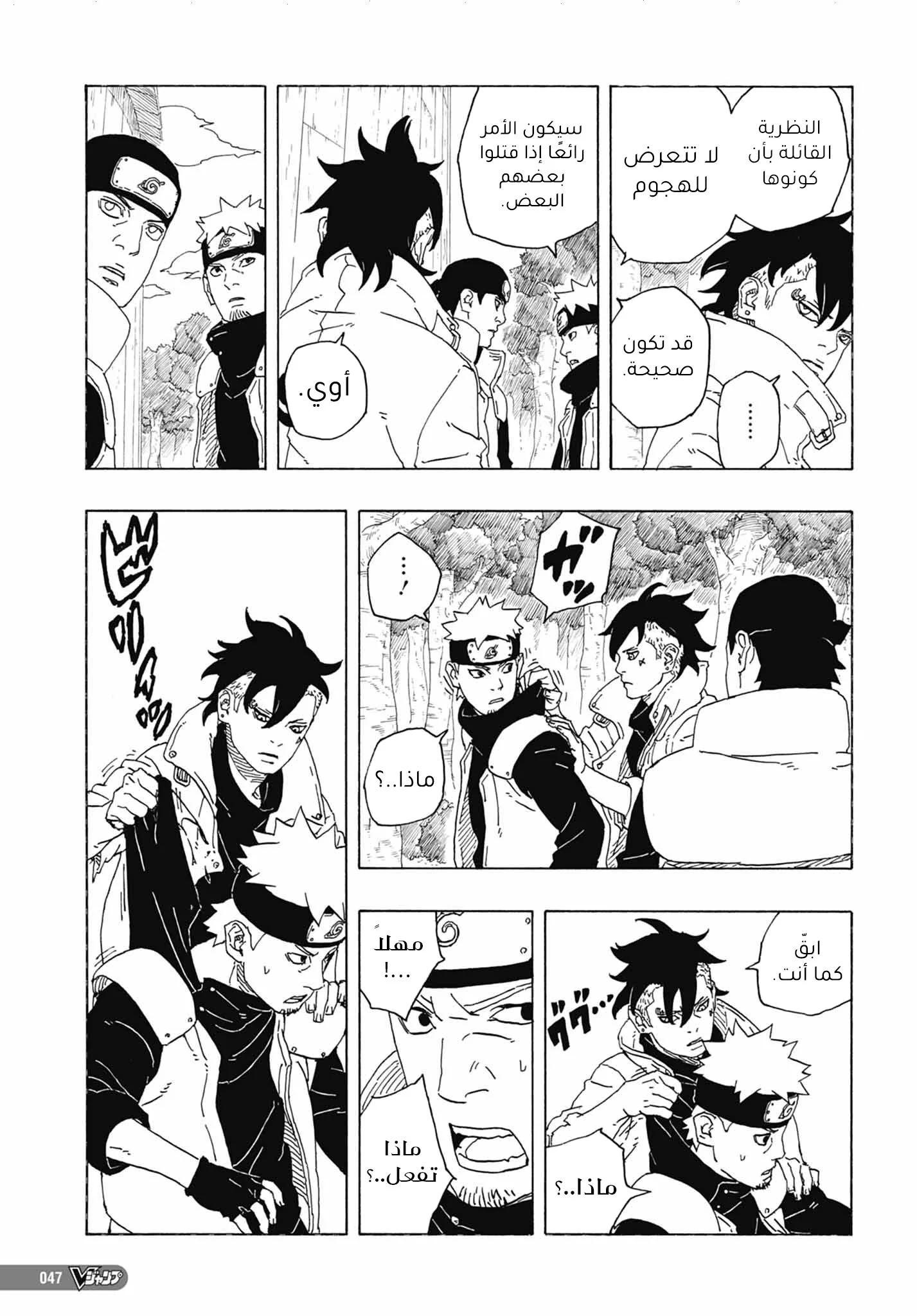 Read Boruto_ Naruto Next Generations AR Manga Online