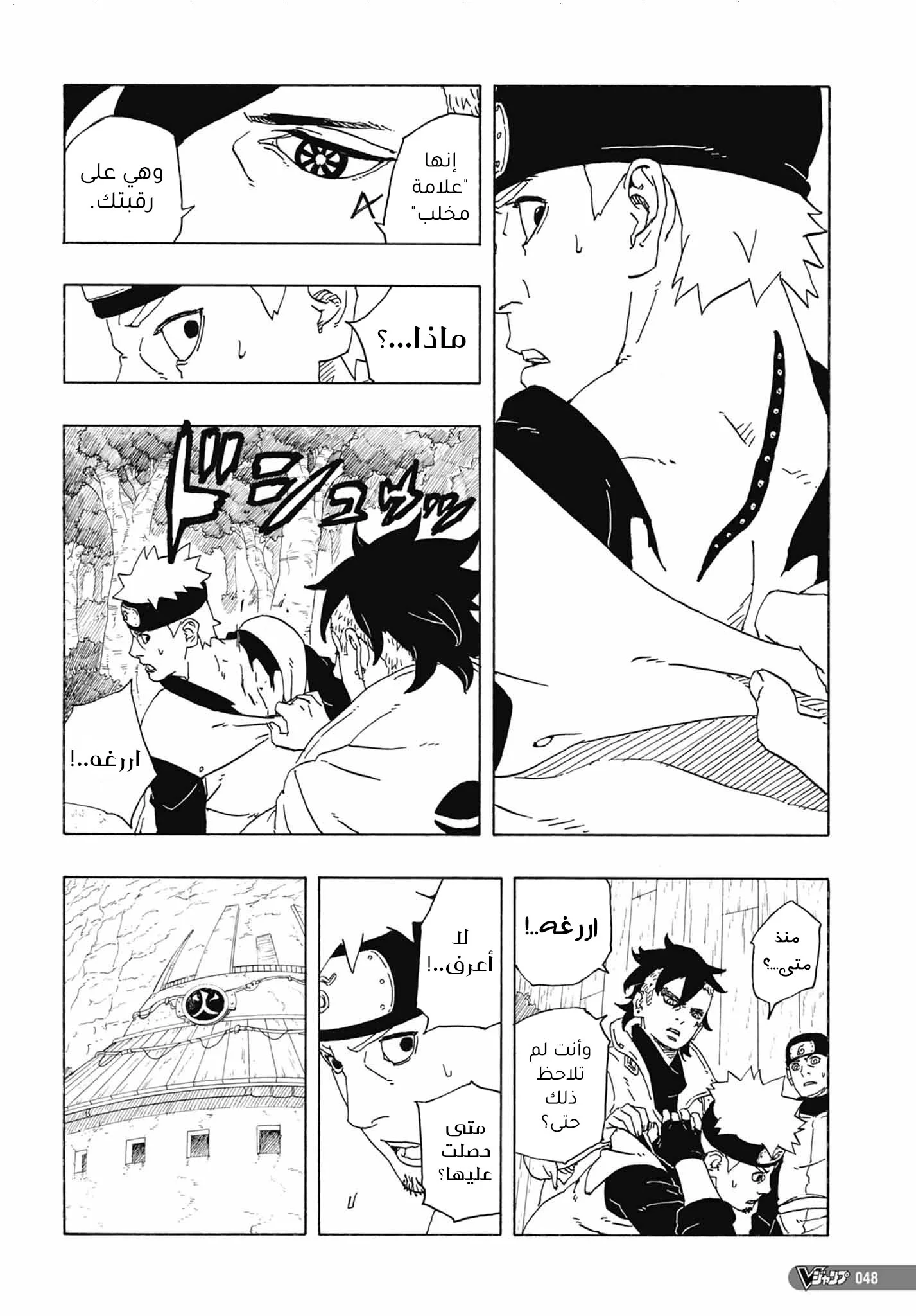 Read Boruto_ Naruto Next Generations AR Manga Online