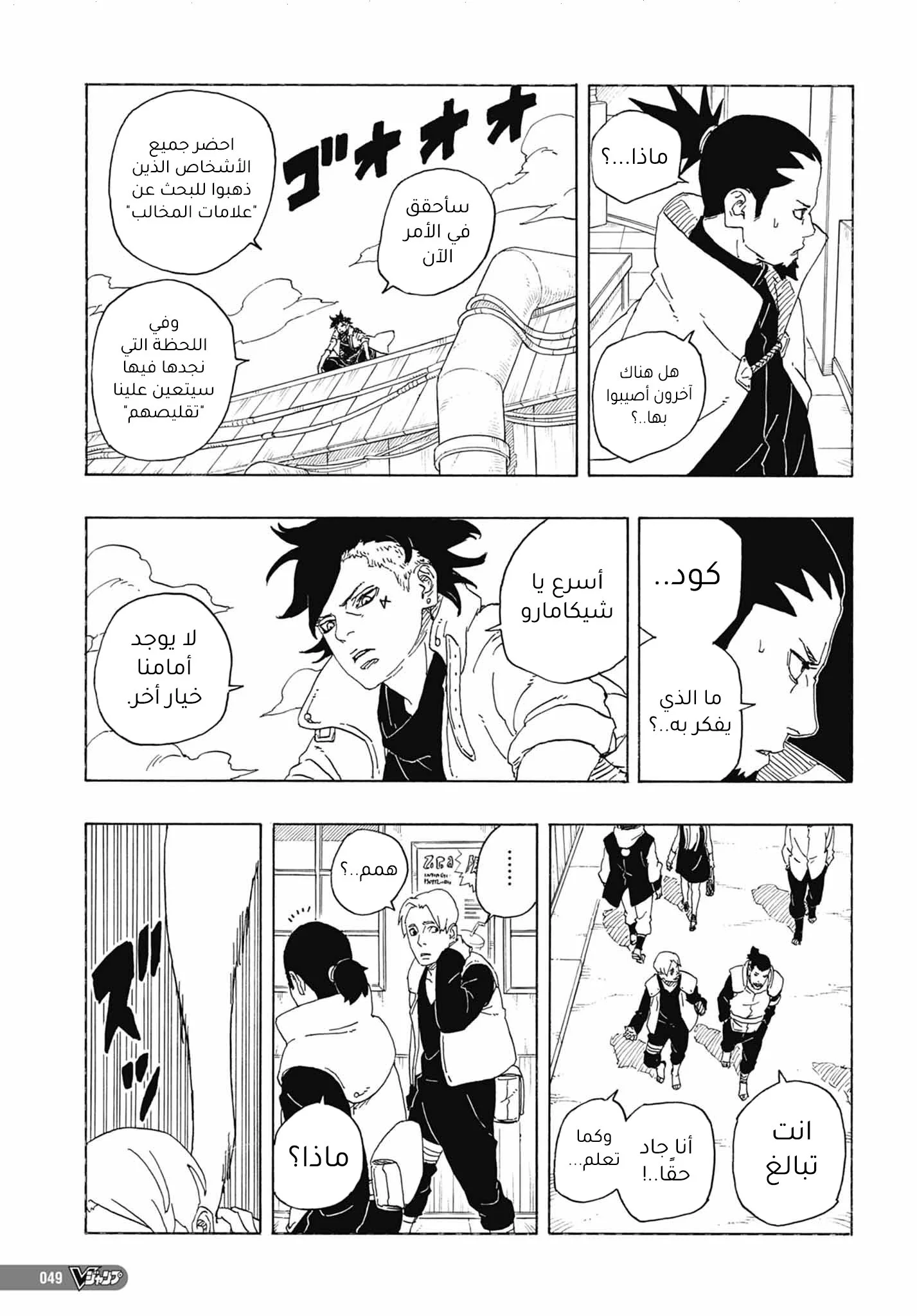 Read Boruto_ Naruto Next Generations AR Manga Online