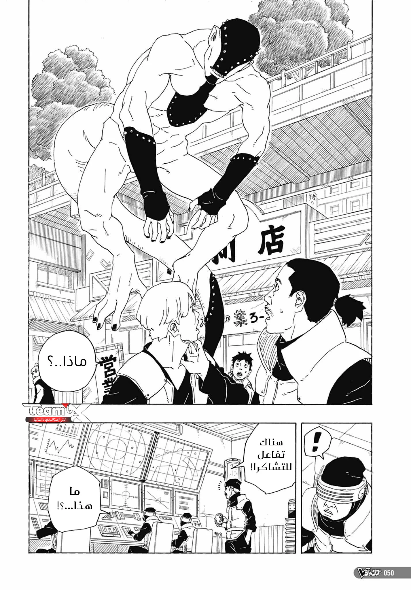 Read Boruto_ Naruto Next Generations AR Manga Online