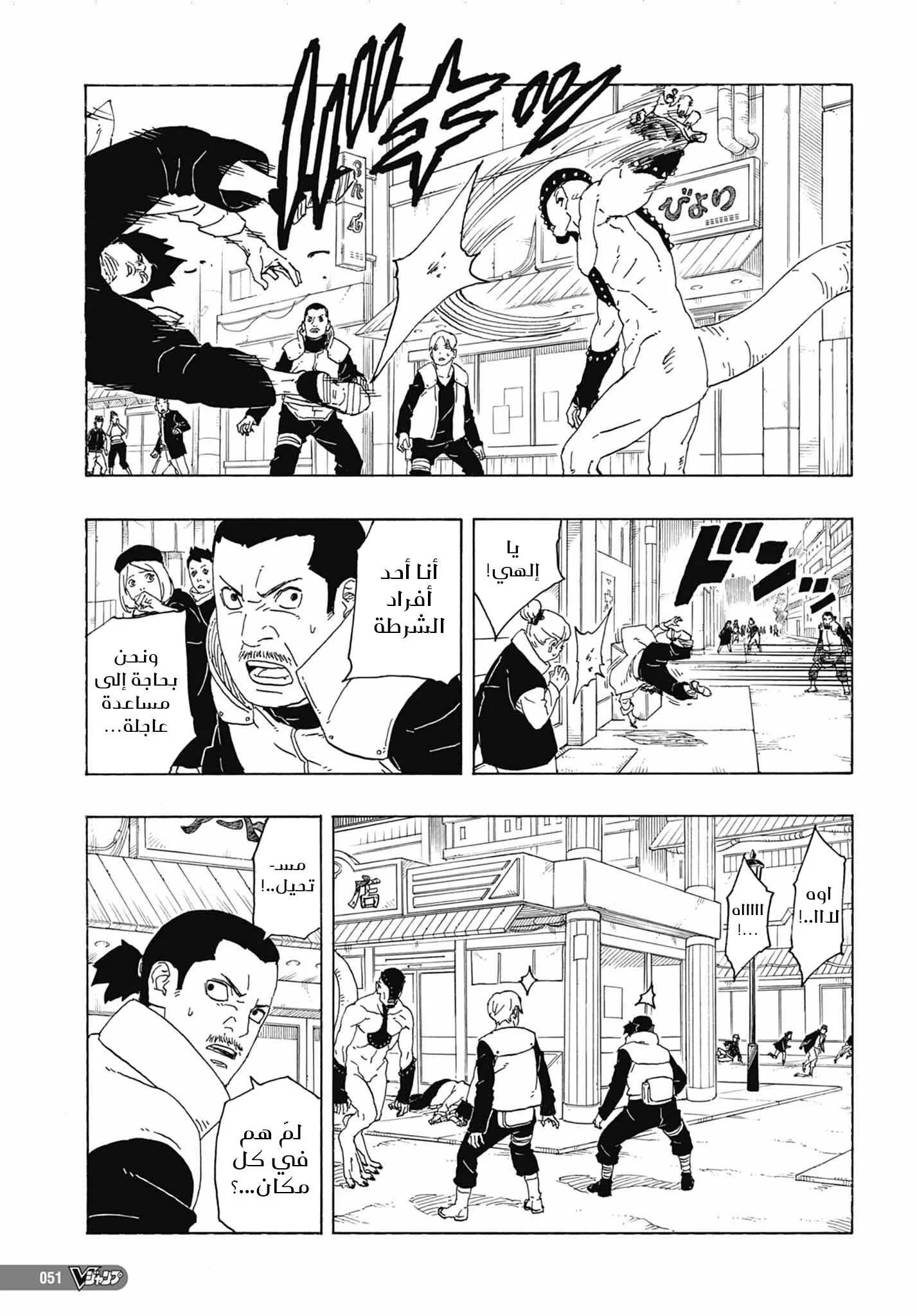 Read Boruto_ Naruto Next Generations AR Manga Online