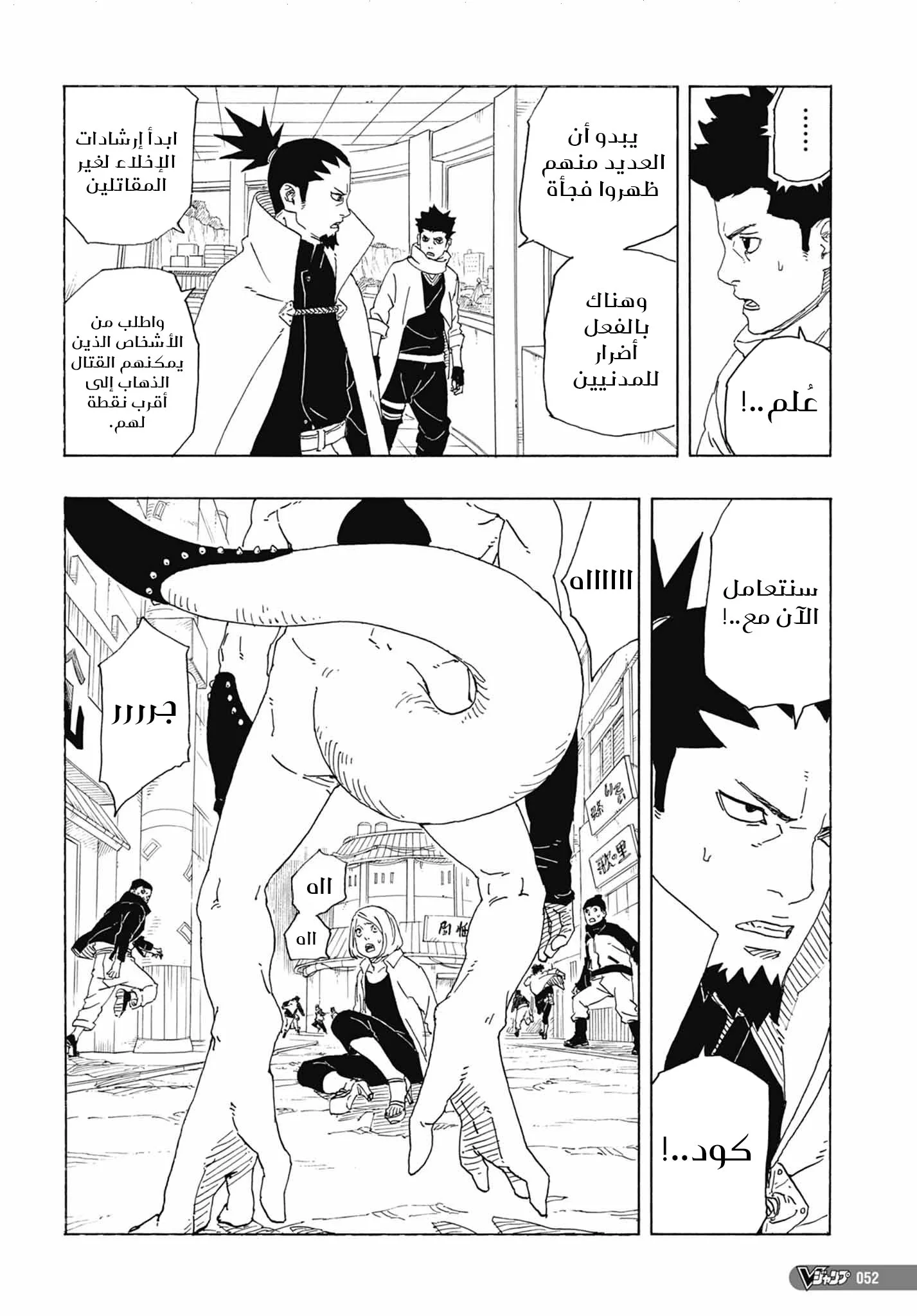 Read Boruto_ Naruto Next Generations AR Manga Online