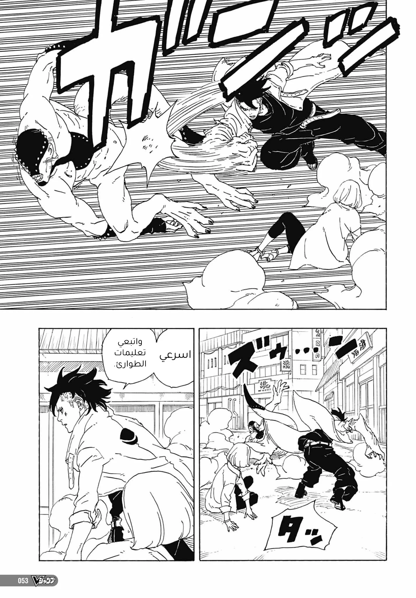 Read Boruto_ Naruto Next Generations AR Manga Online