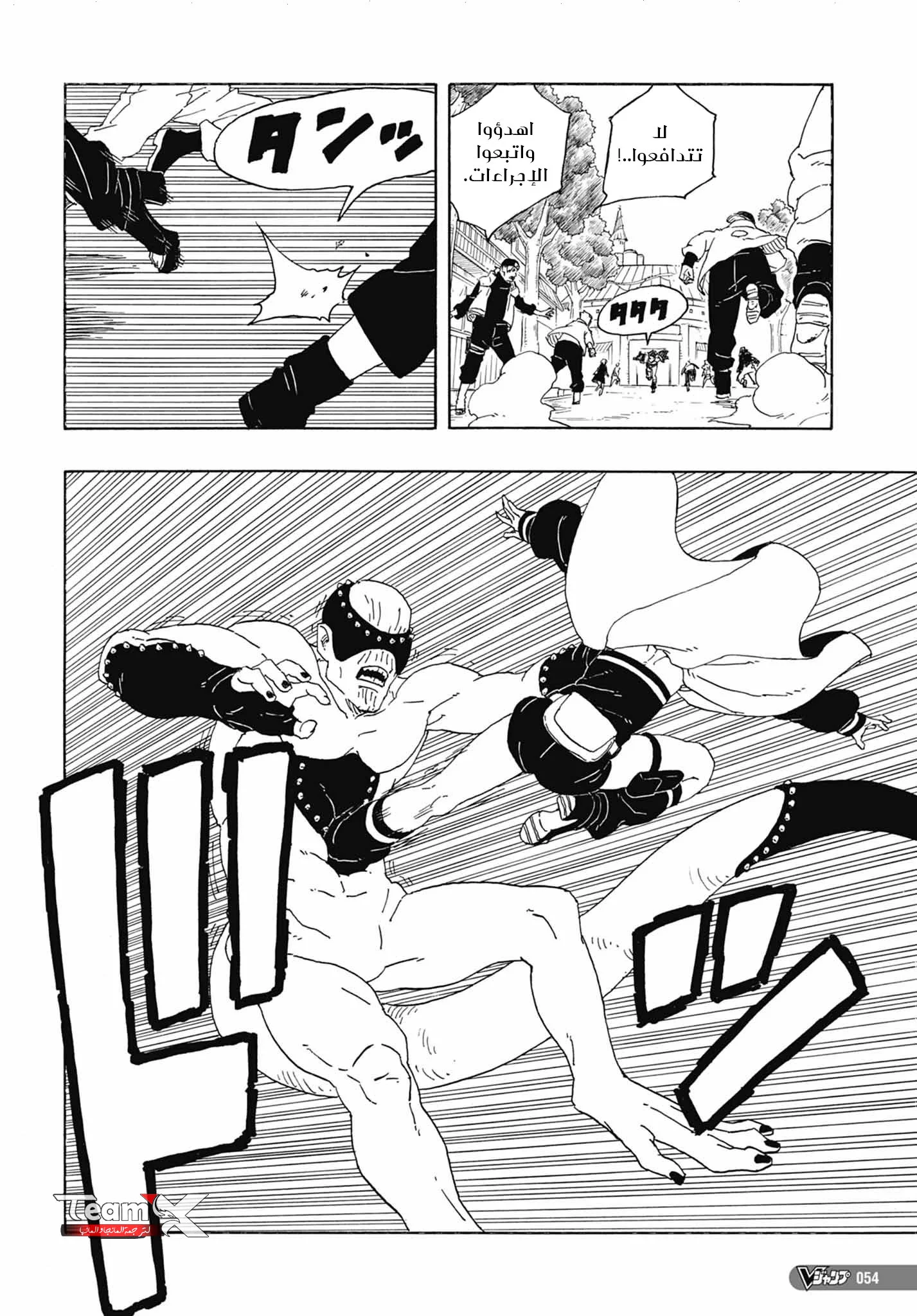 Read Boruto_ Naruto Next Generations AR Manga Online