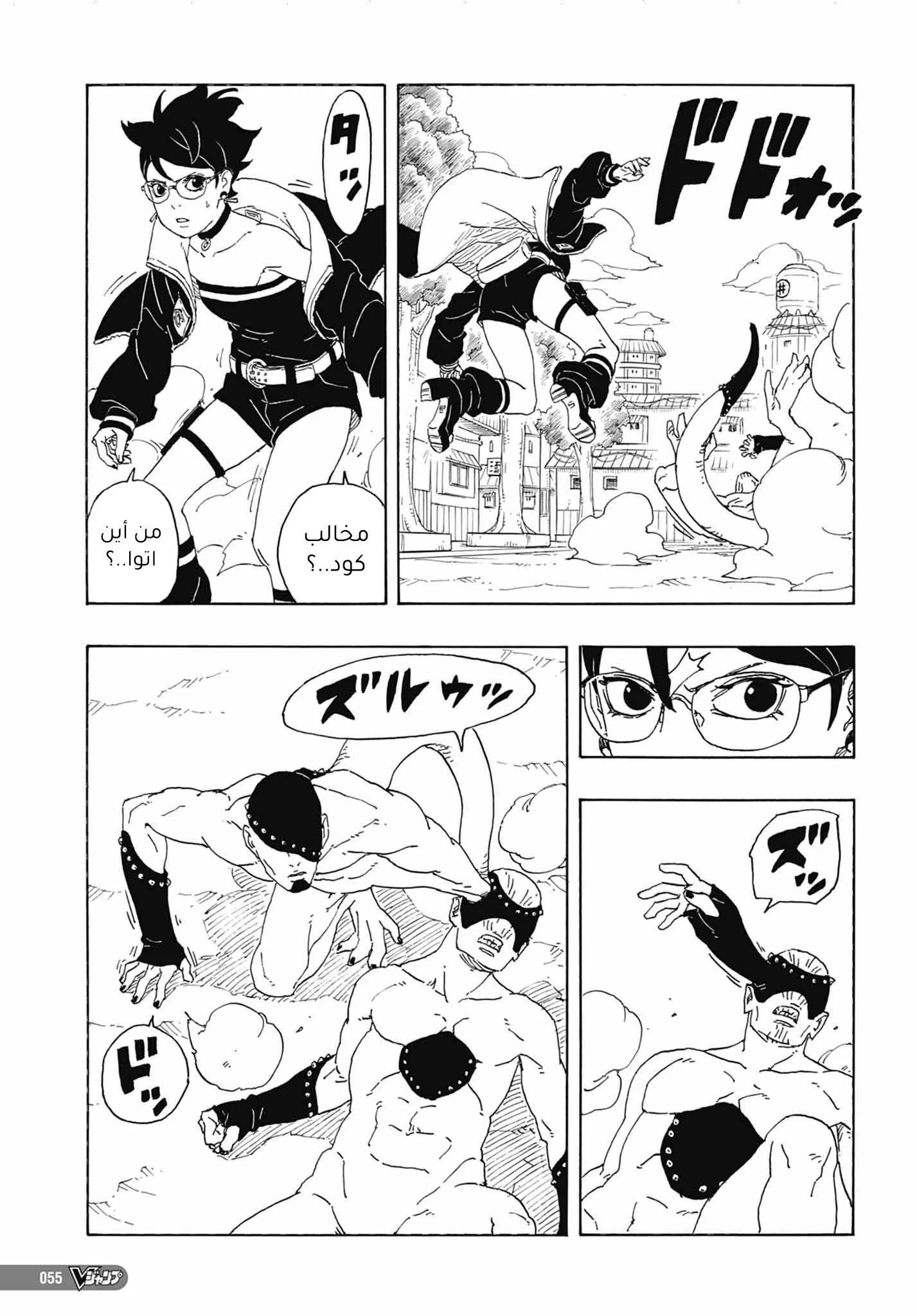 Read Boruto_ Naruto Next Generations AR Manga Online