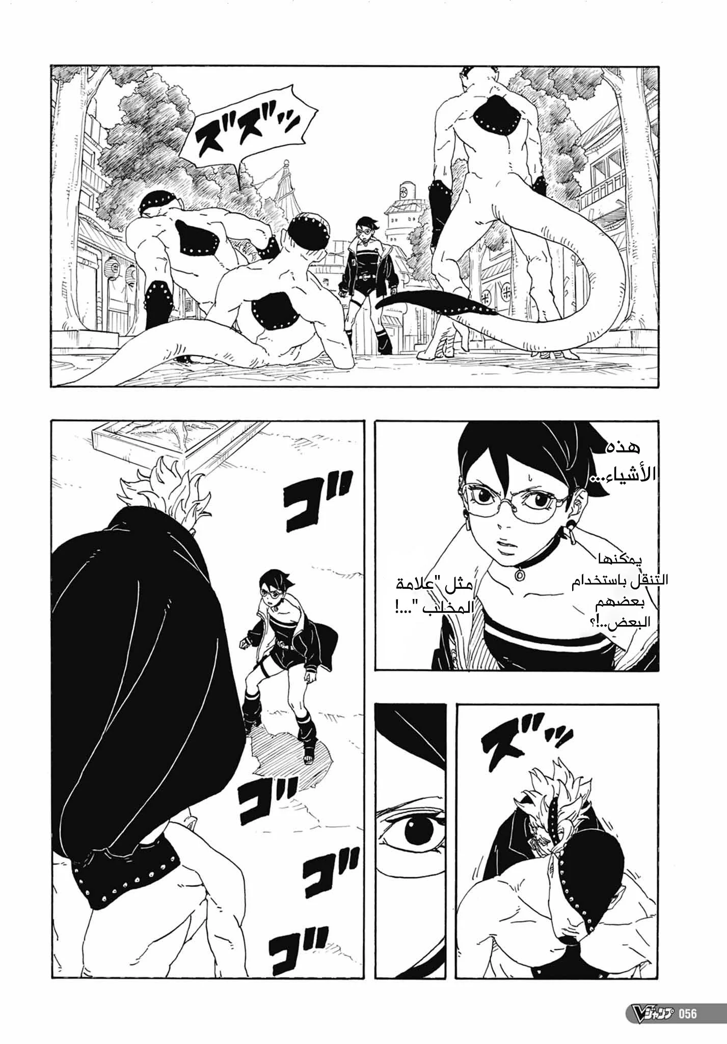 Read Boruto_ Naruto Next Generations AR Manga Online