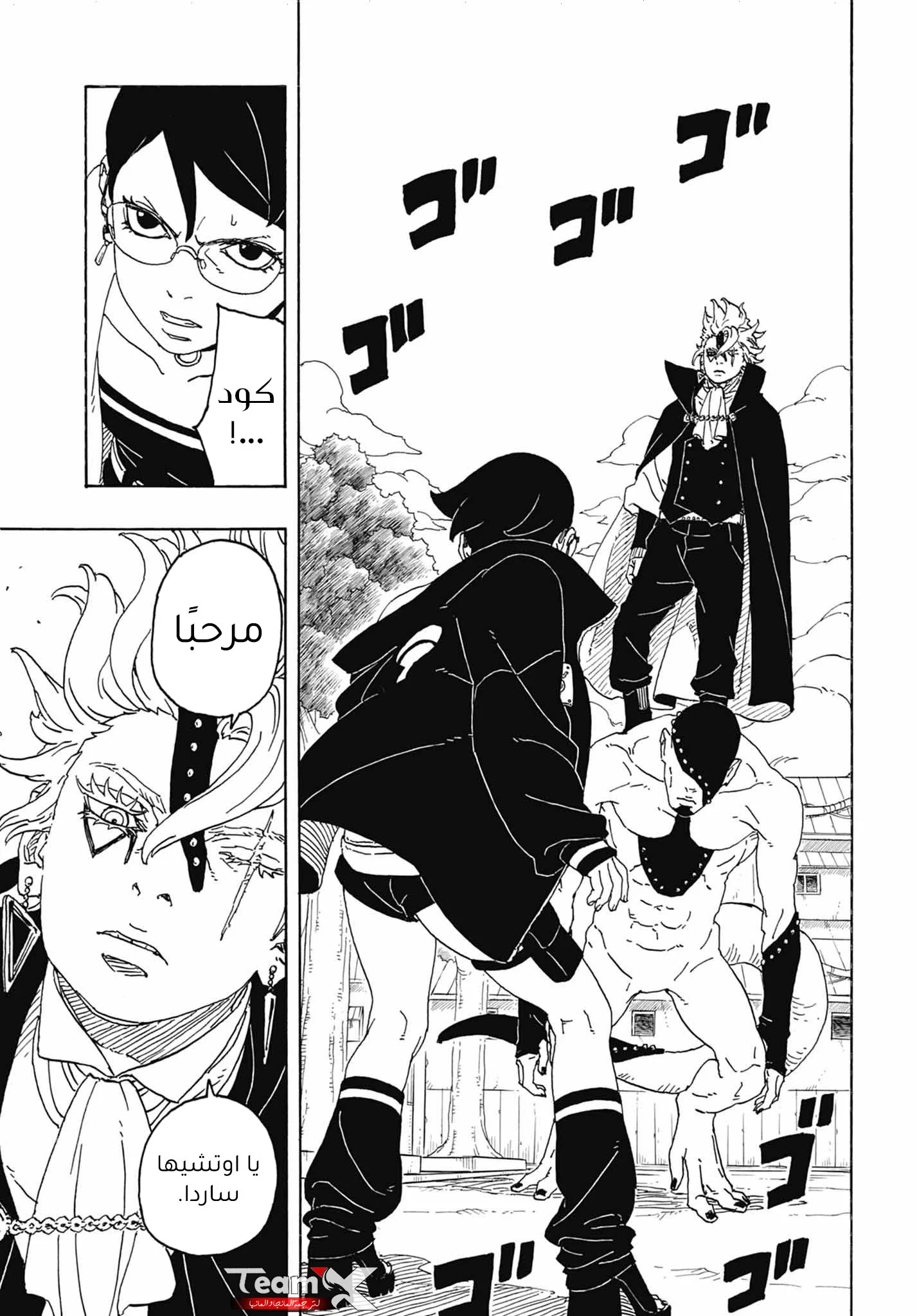 Read Boruto_ Naruto Next Generations AR Manga Online