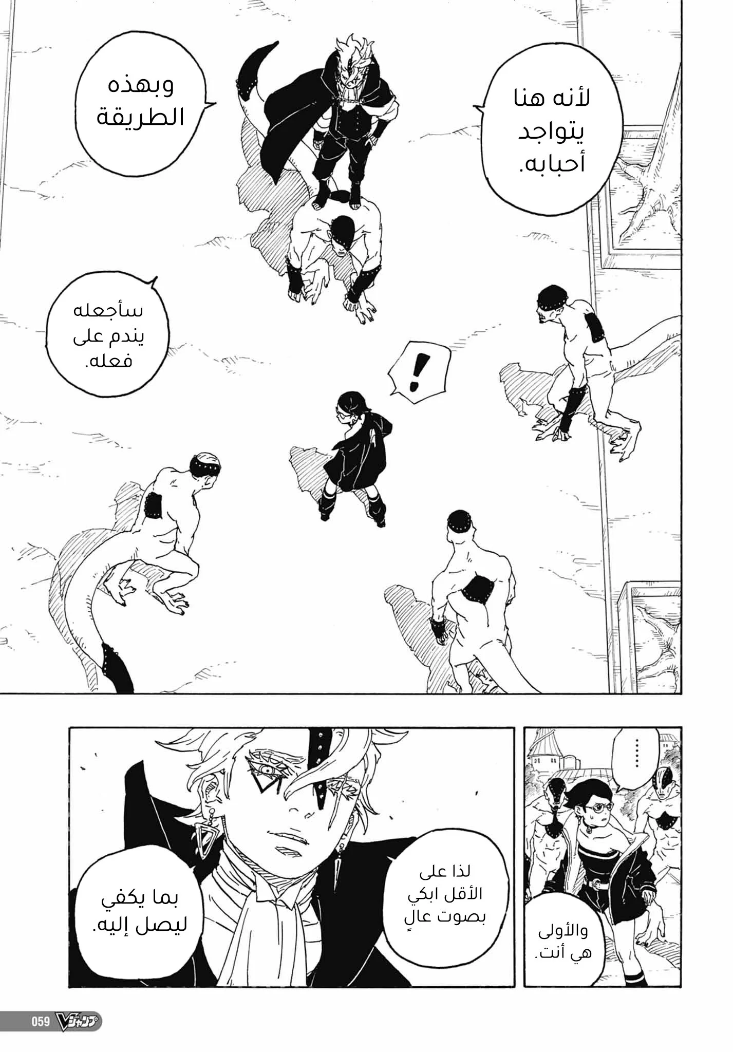 Read Boruto_ Naruto Next Generations AR Manga Online