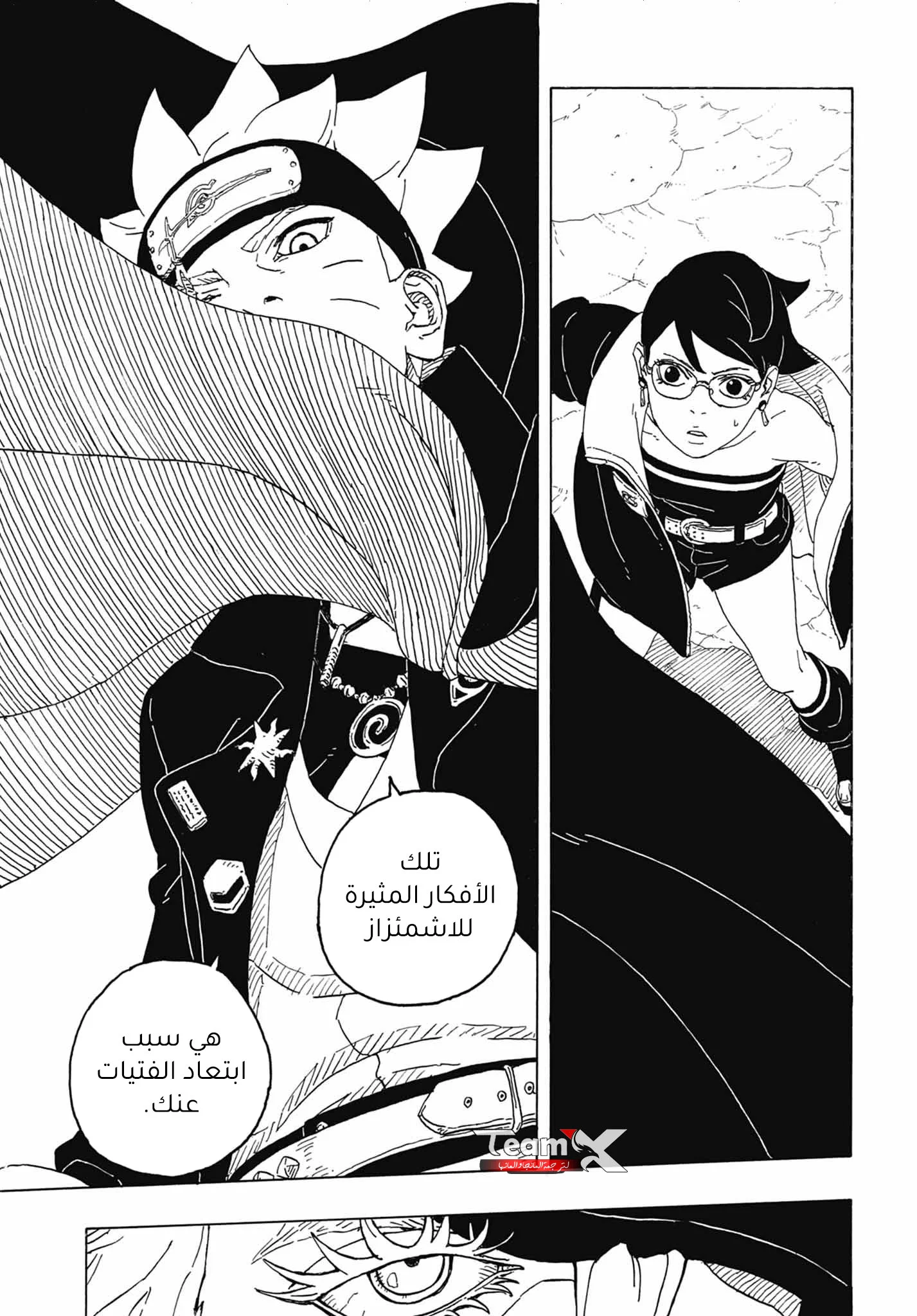 Read Boruto_ Naruto Next Generations AR Manga Online