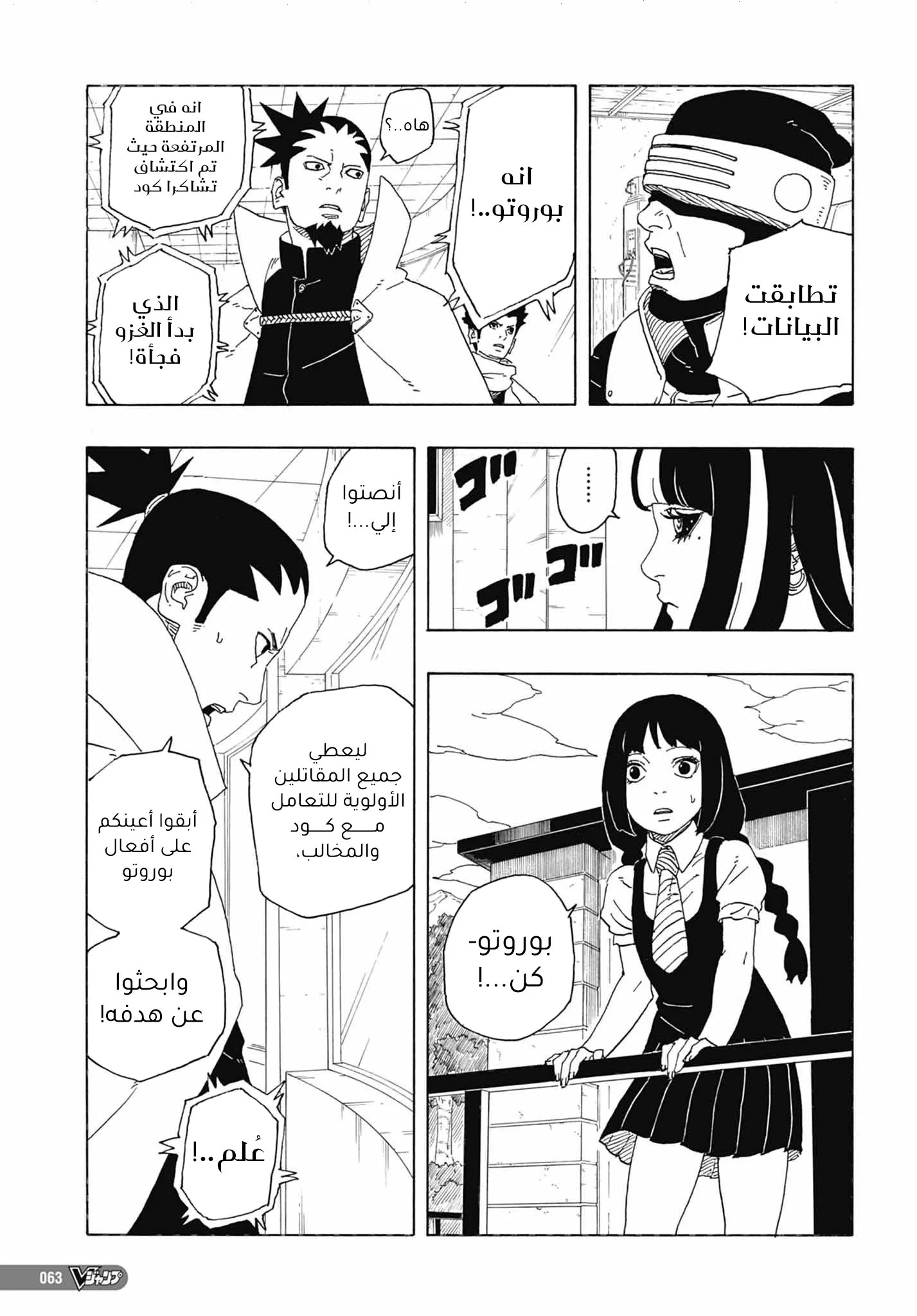 Read Boruto_ Naruto Next Generations AR Manga Online