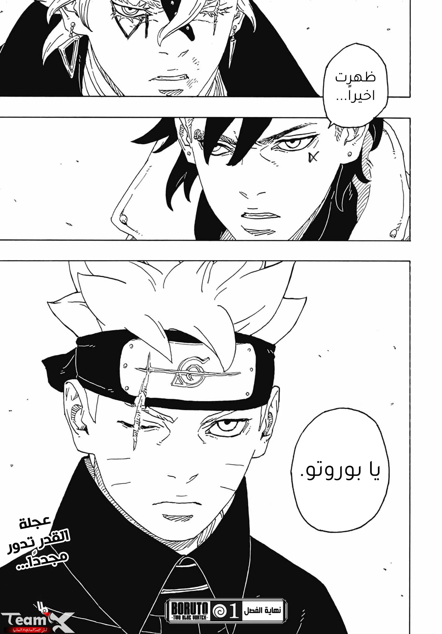 Read Boruto_ Naruto Next Generations AR Manga Online