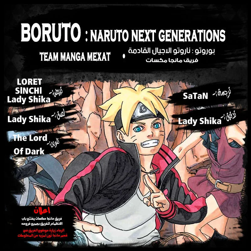 Read Boruto_ Naruto Next Generations AR Manga Online