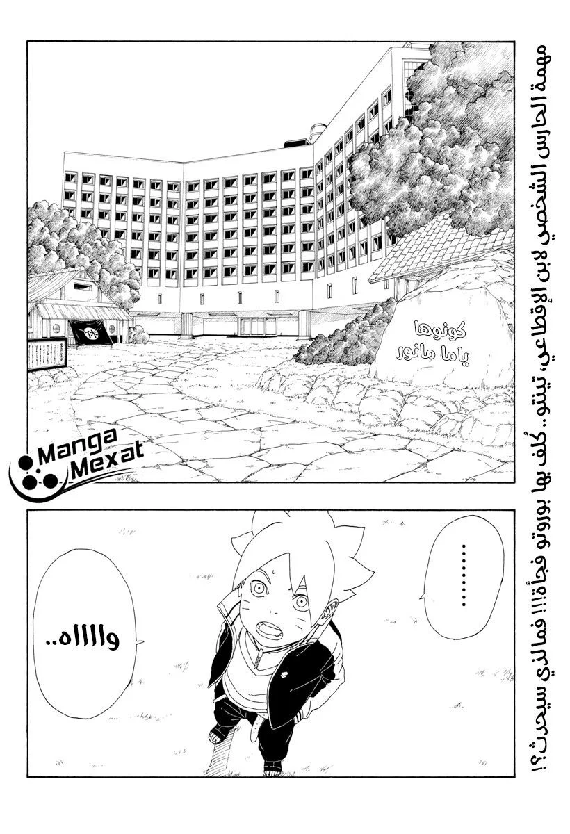 Read Boruto_ Naruto Next Generations AR Manga Online