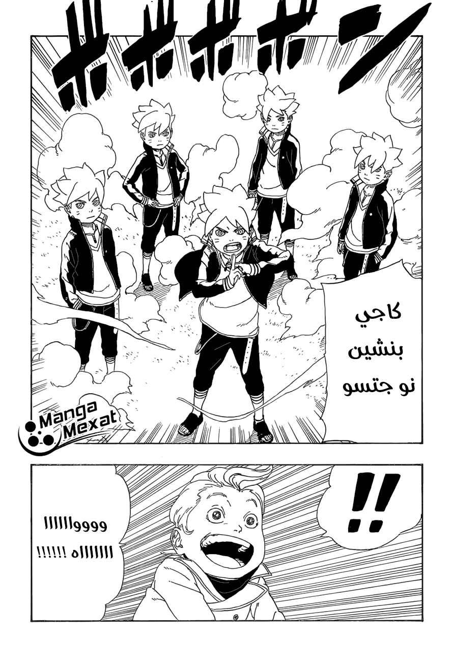 Read Boruto_ Naruto Next Generations AR Manga Online