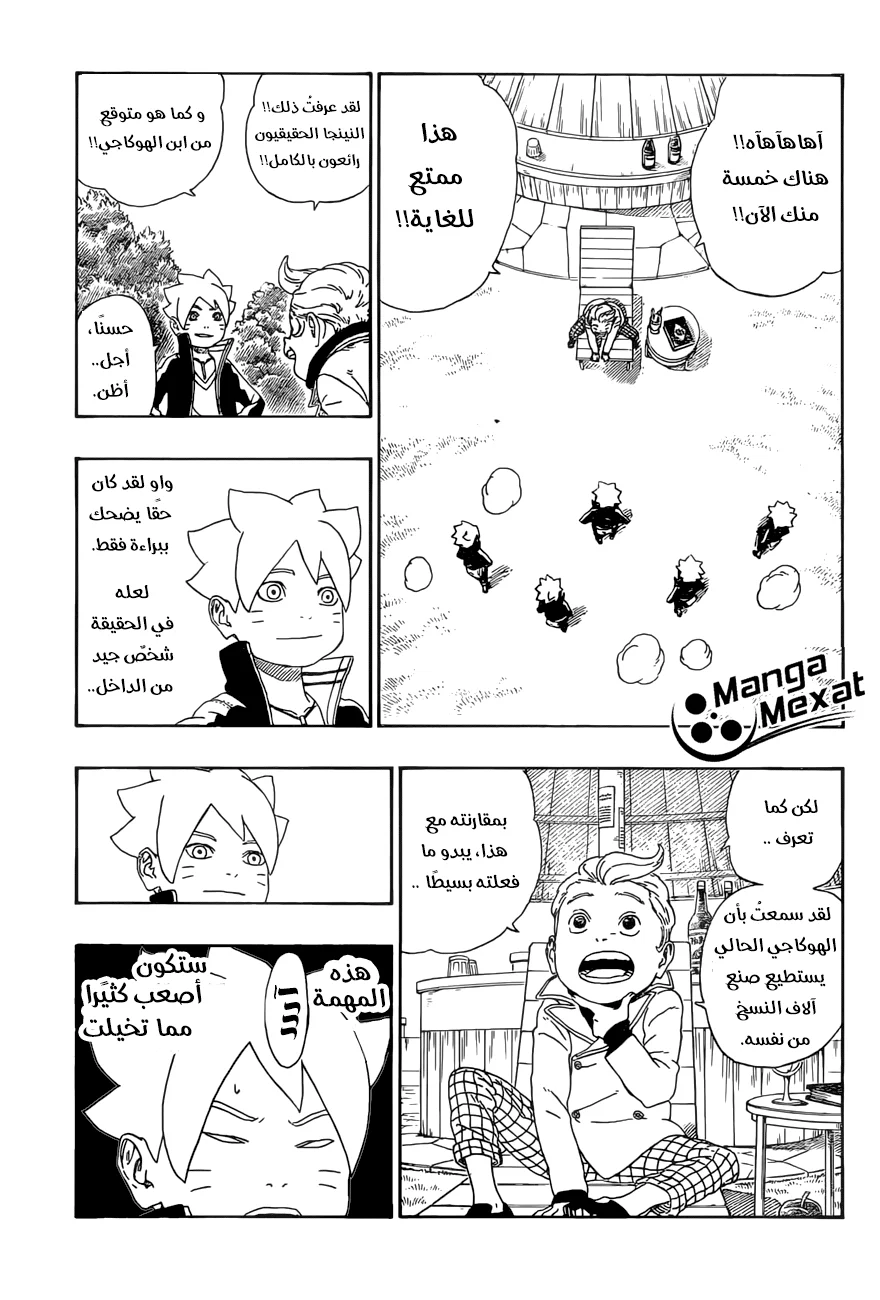 Read Boruto_ Naruto Next Generations AR Manga Online