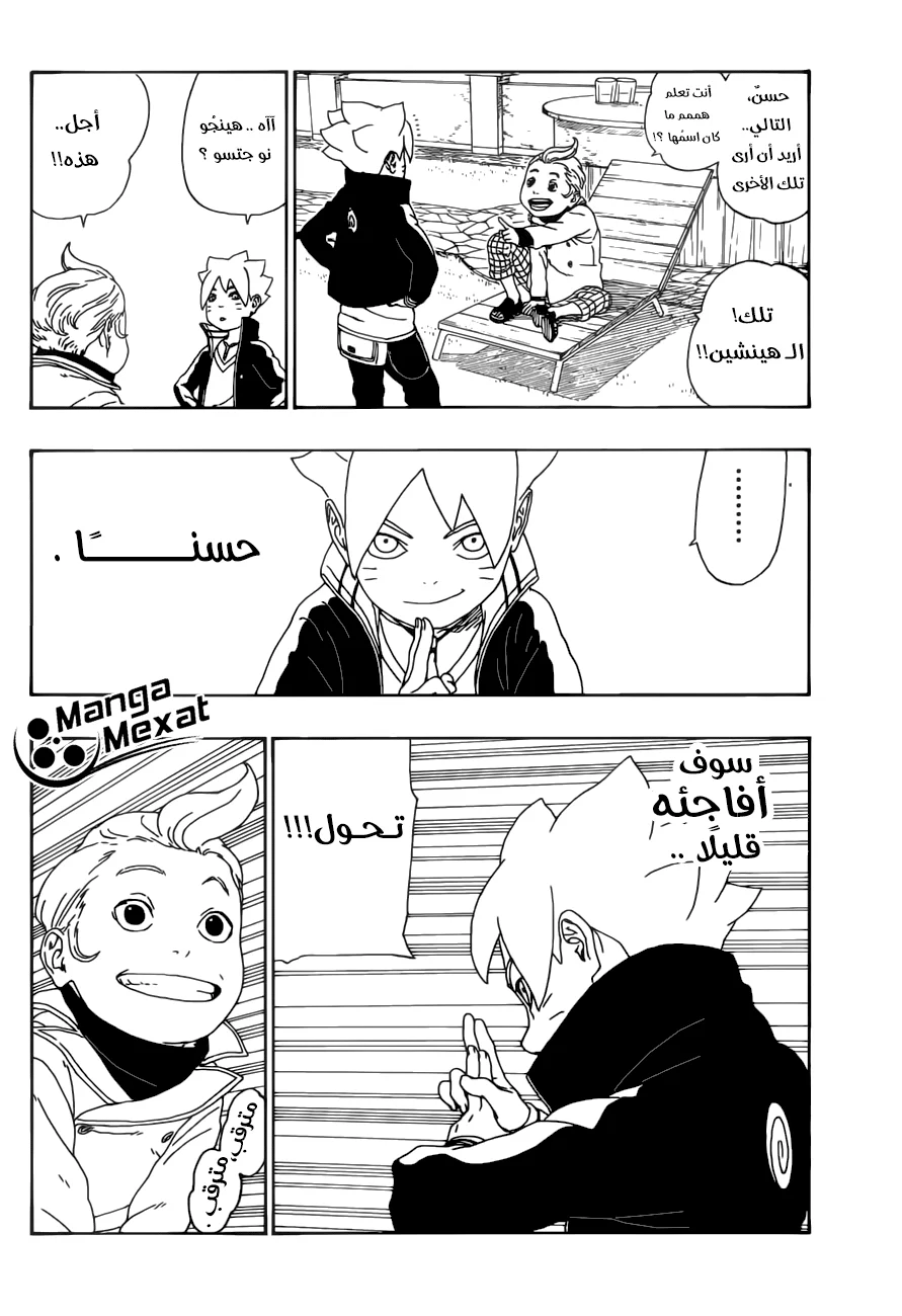 Read Boruto_ Naruto Next Generations AR Manga Online