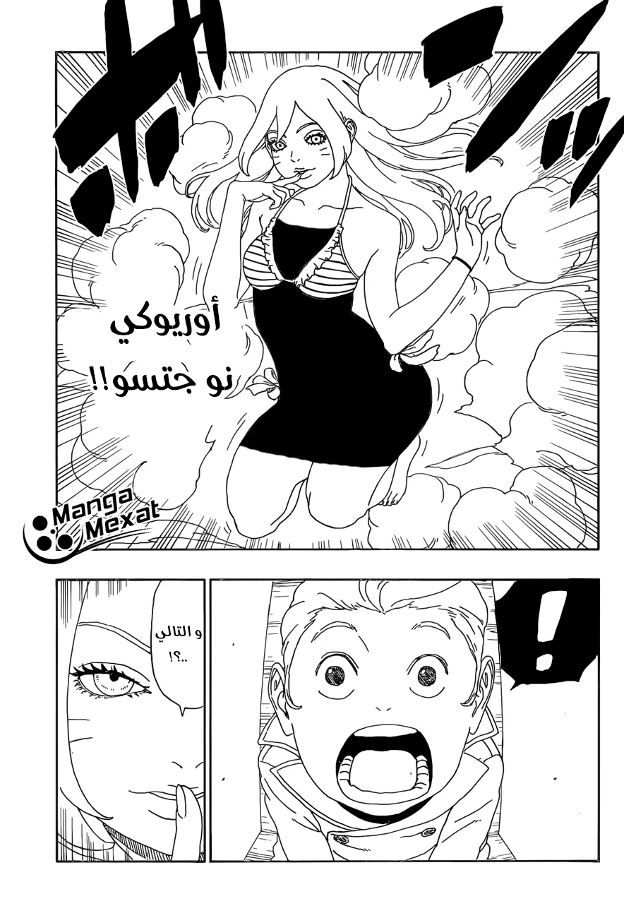 Read Boruto_ Naruto Next Generations AR Manga Online