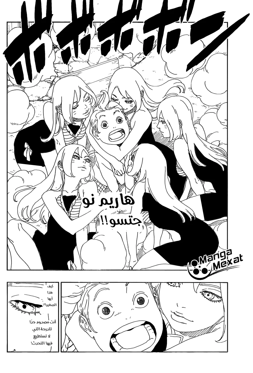 Read Boruto_ Naruto Next Generations AR Manga Online