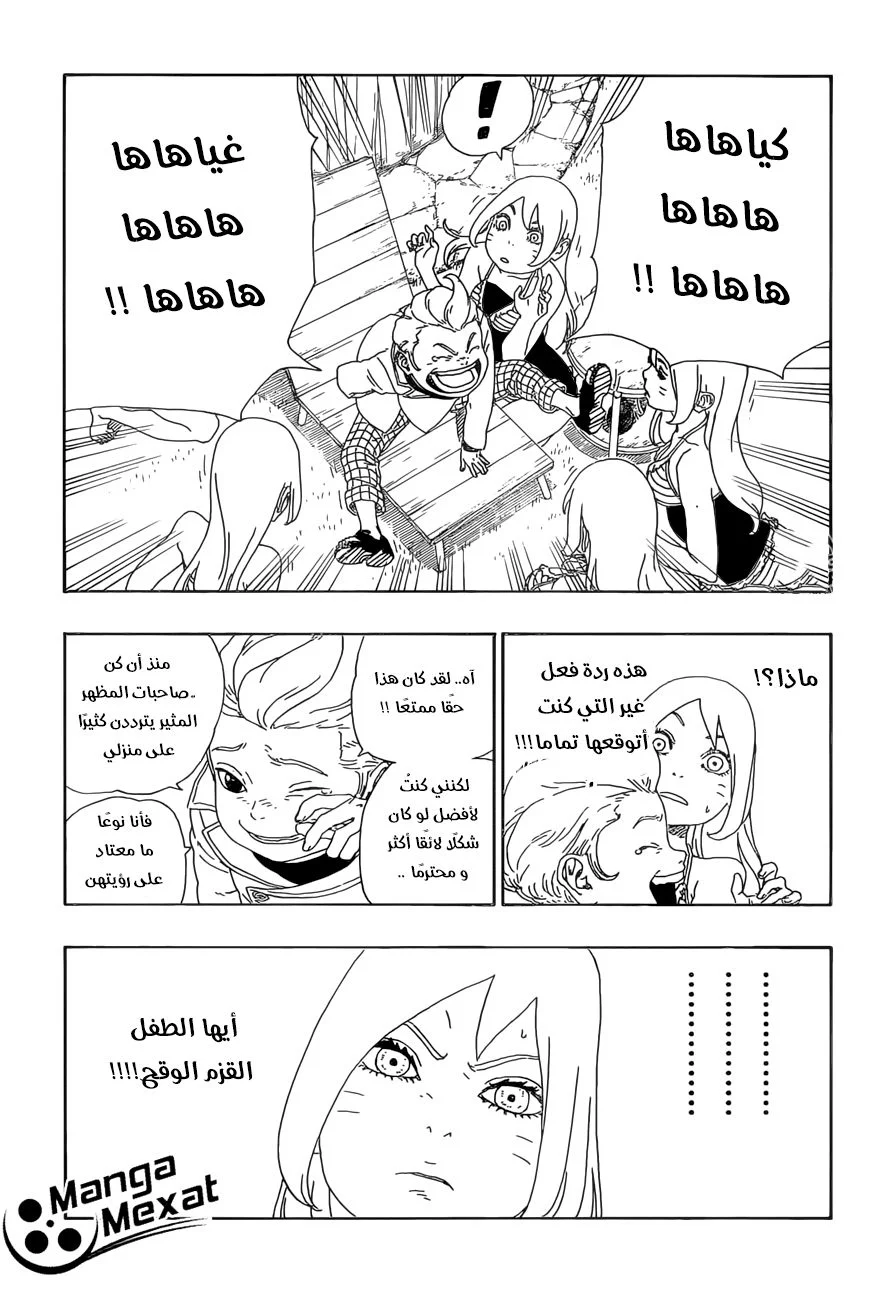 Read Boruto_ Naruto Next Generations AR Manga Online