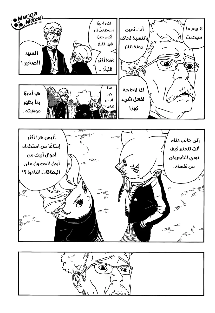 Read Boruto_ Naruto Next Generations AR Manga Online