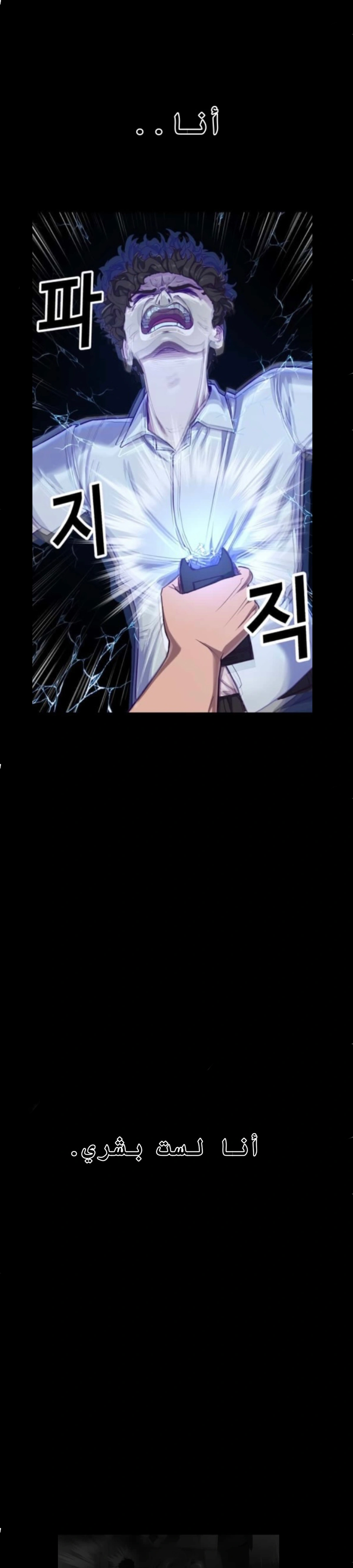 Read Bully Conquest AR Manga Online