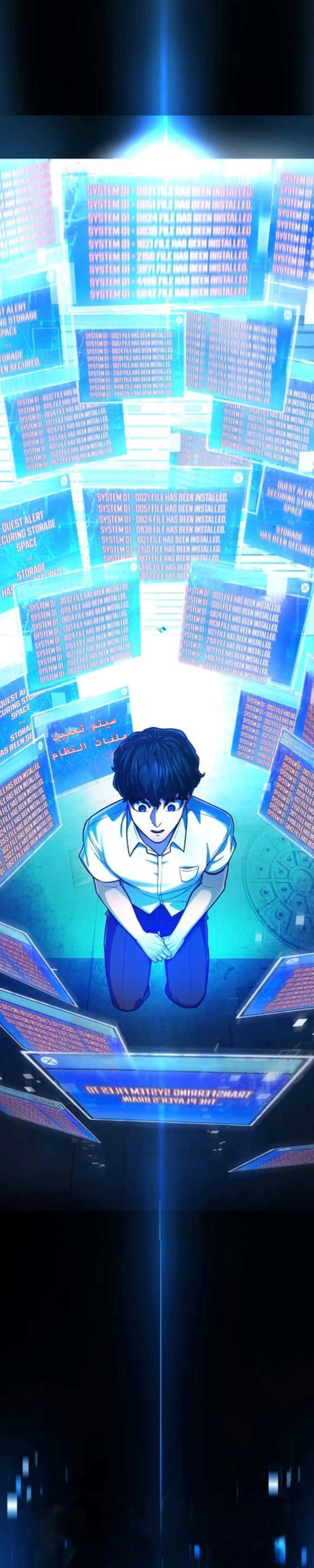Read Bully Conquest AR Manga Online